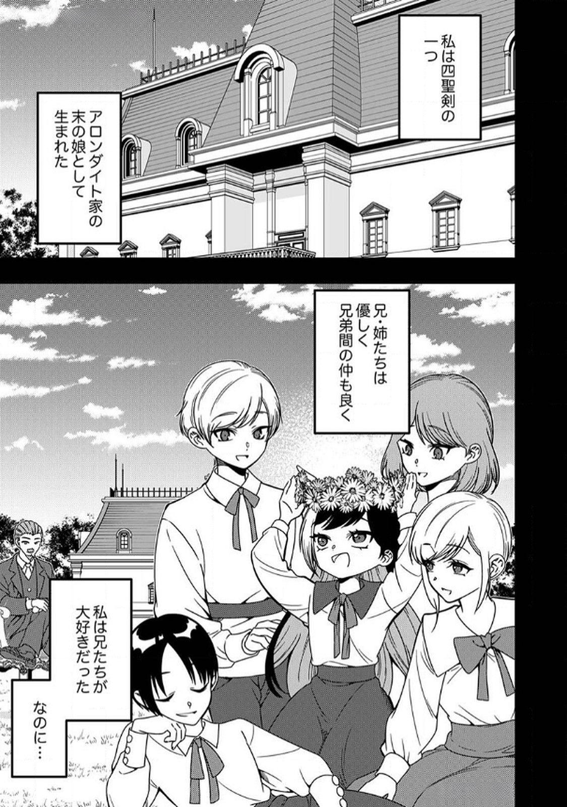Toki no Ori: Shinimodori no Reisou Tsukai, Copy Nouryoku de Saikyou e to Itaru - Chapter 8 - Page 1