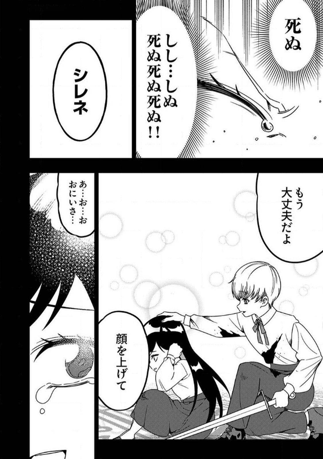 Toki no Ori: Shinimodori no Reisou Tsukai, Copy Nouryoku de Saikyou e to Itaru - Chapter 8 - Page 10