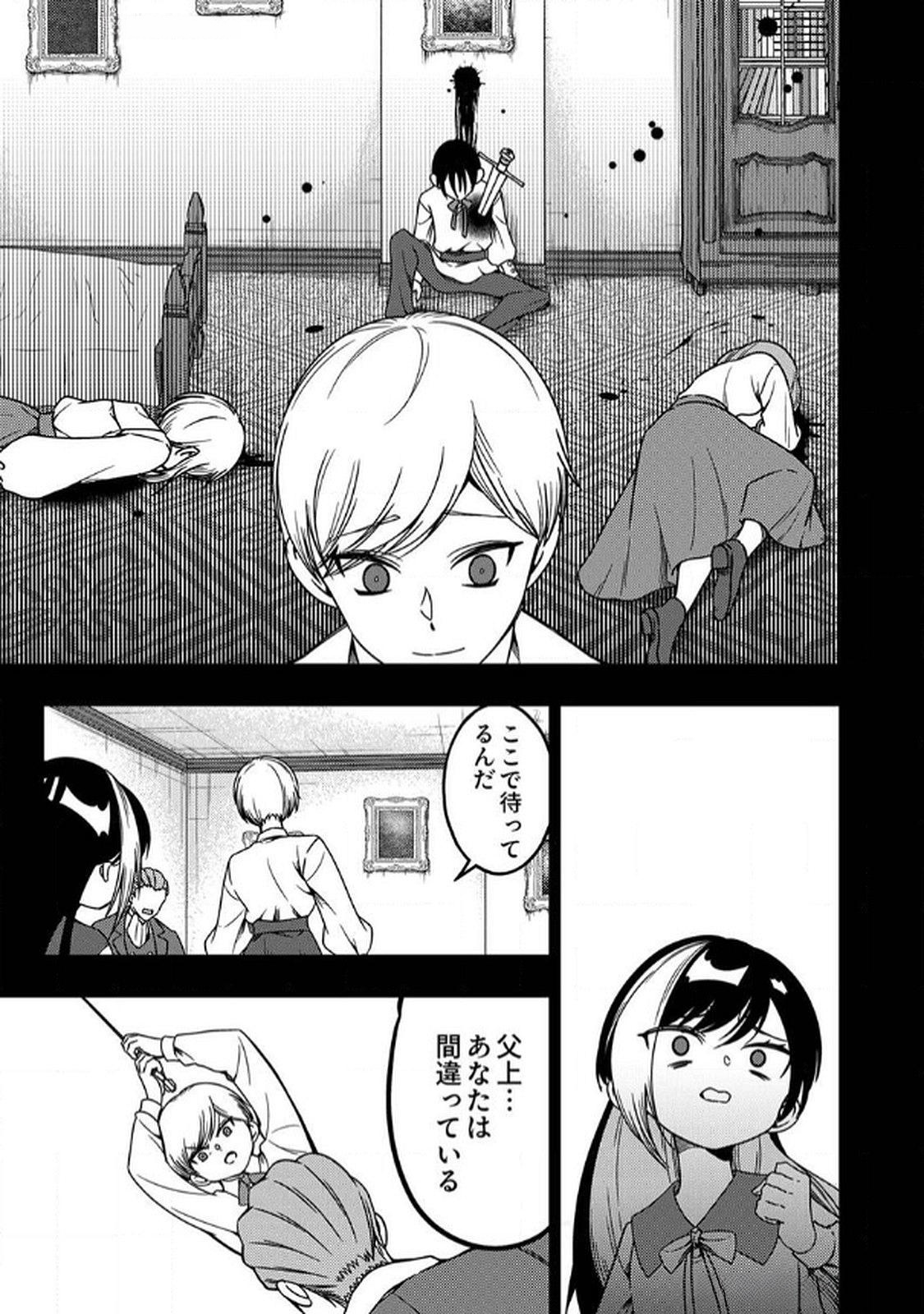 Toki no Ori: Shinimodori no Reisou Tsukai, Copy Nouryoku de Saikyou e to Itaru - Chapter 8 - Page 11