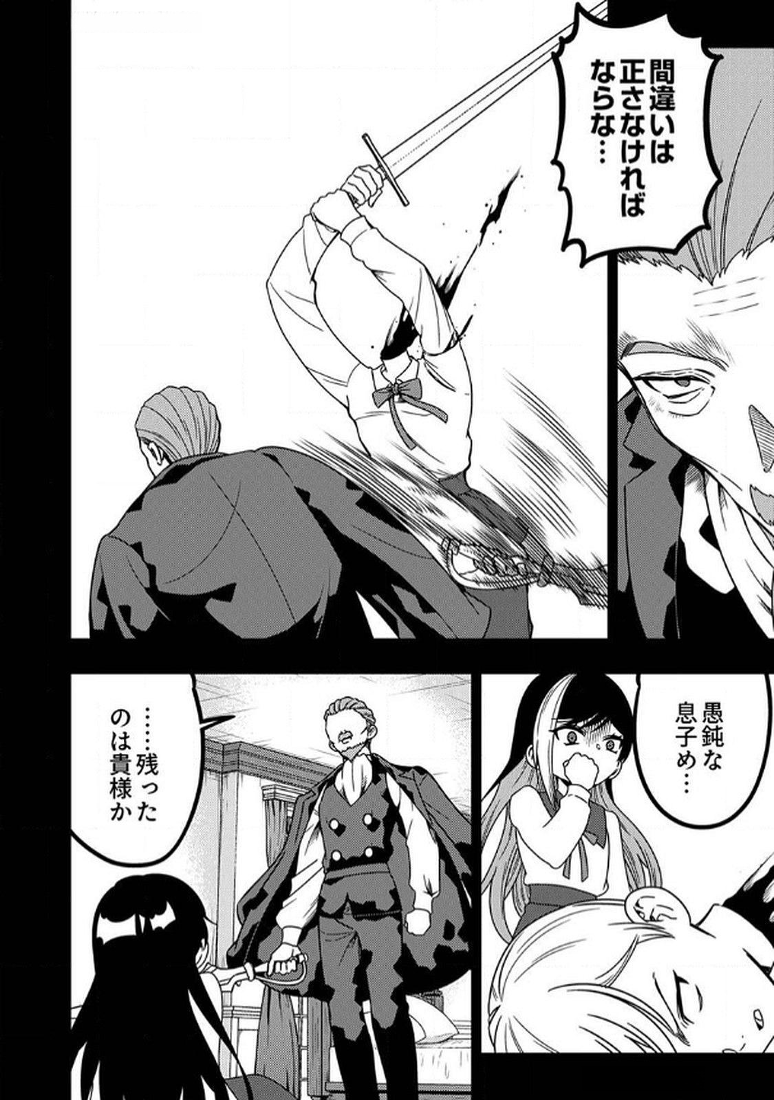 Toki no Ori: Shinimodori no Reisou Tsukai, Copy Nouryoku de Saikyou e to Itaru - Chapter 8 - Page 12