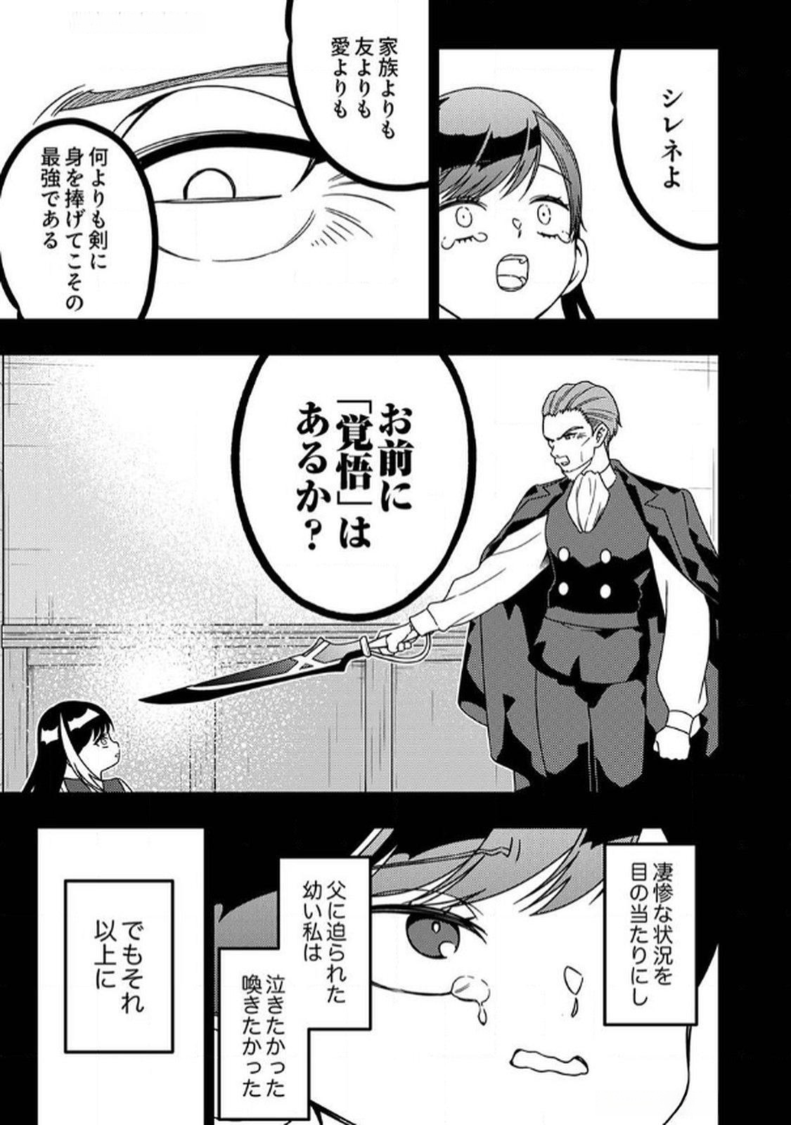 Toki no Ori: Shinimodori no Reisou Tsukai, Copy Nouryoku de Saikyou e to Itaru - Chapter 8 - Page 13