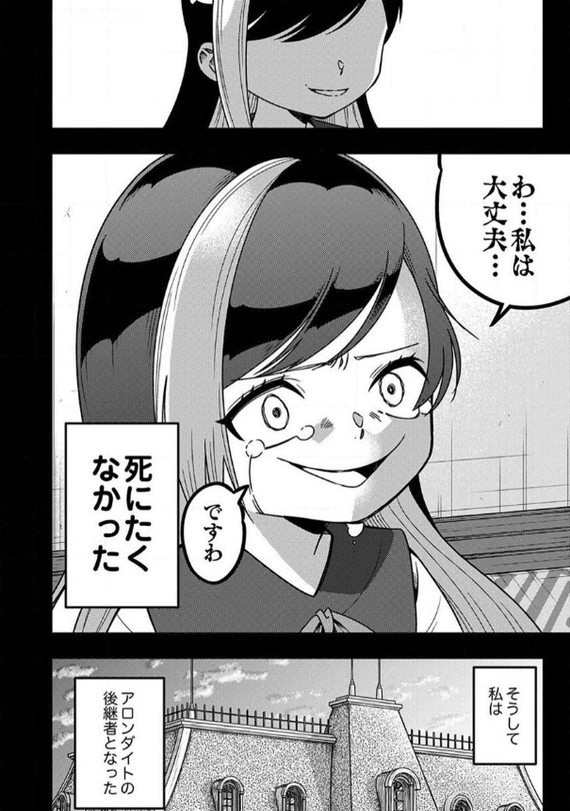 Toki no Ori: Shinimodori no Reisou Tsukai, Copy Nouryoku de Saikyou e to Itaru - Chapter 8 - Page 14