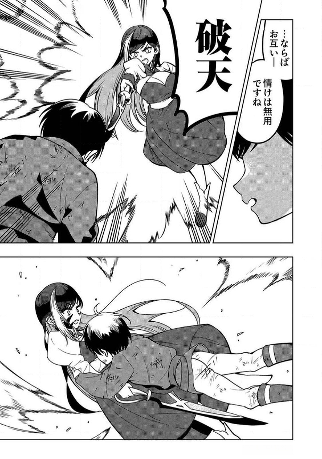 Toki no Ori: Shinimodori no Reisou Tsukai, Copy Nouryoku de Saikyou e to Itaru - Chapter 8 - Page 17