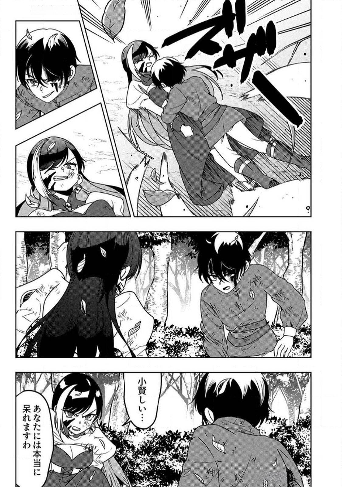 Toki no Ori: Shinimodori no Reisou Tsukai, Copy Nouryoku de Saikyou e to Itaru - Chapter 8 - Page 19