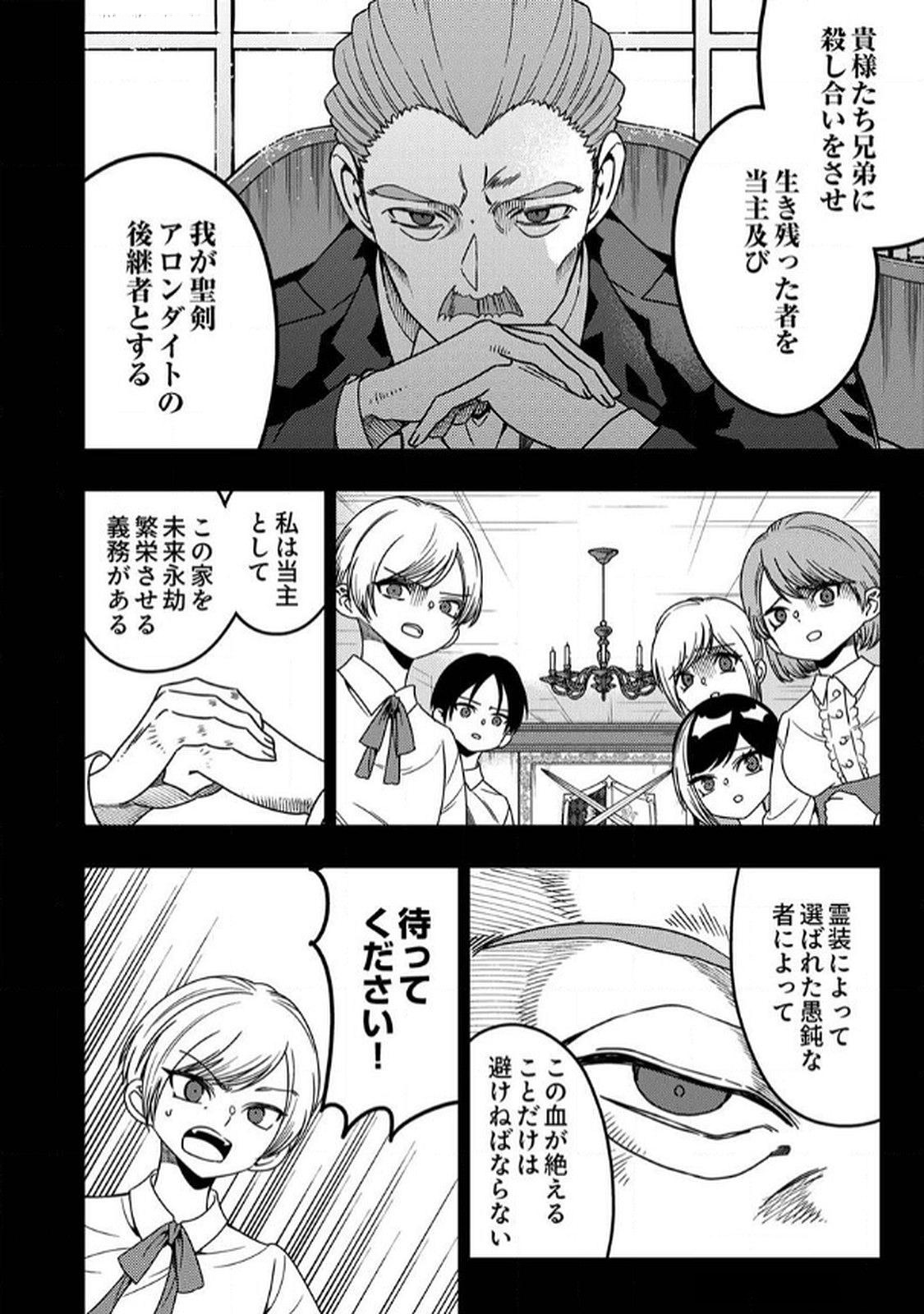 Toki no Ori: Shinimodori no Reisou Tsukai, Copy Nouryoku de Saikyou e to Itaru - Chapter 8 - Page 2