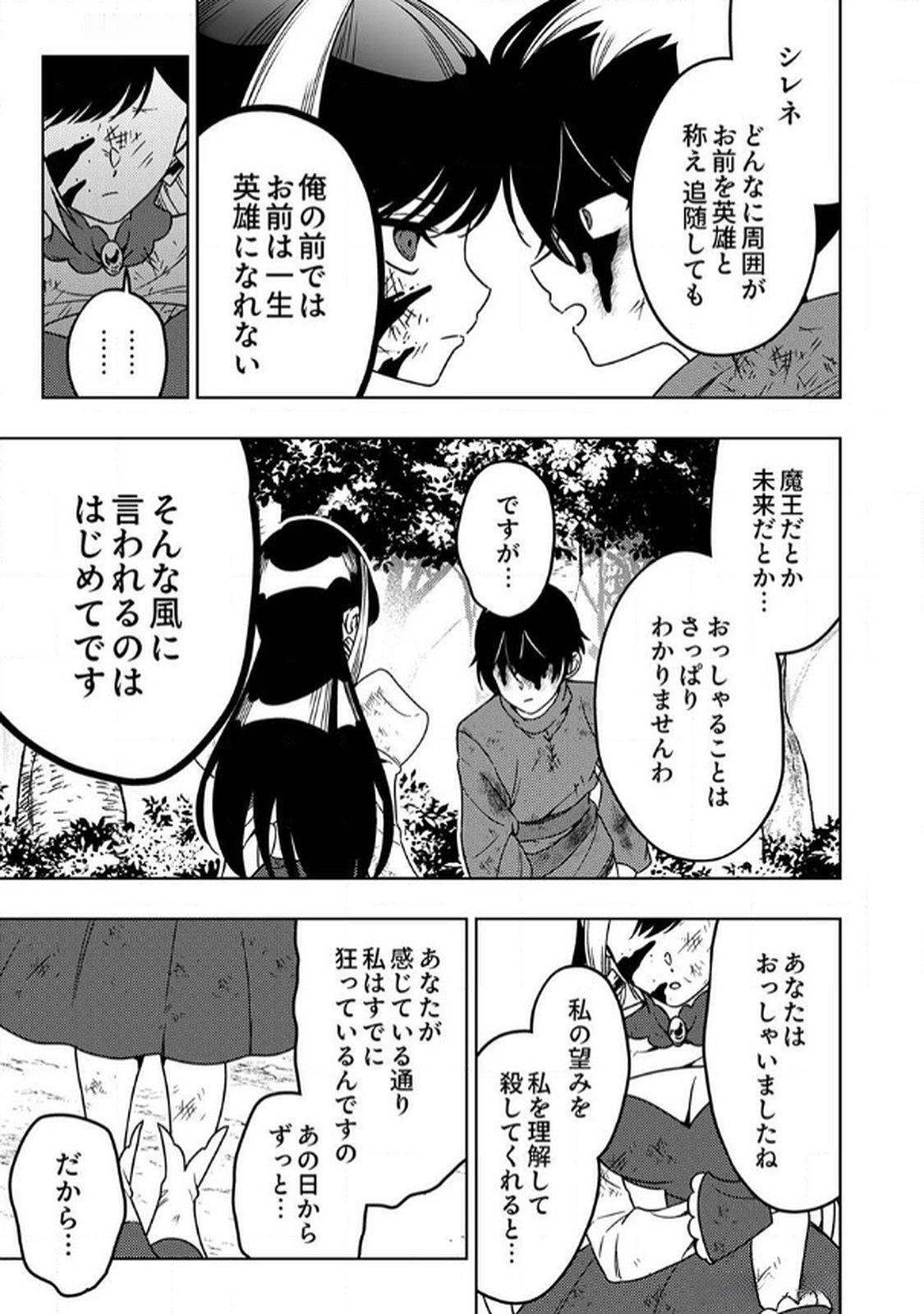 Toki no Ori: Shinimodori no Reisou Tsukai, Copy Nouryoku de Saikyou e to Itaru - Chapter 8 - Page 21