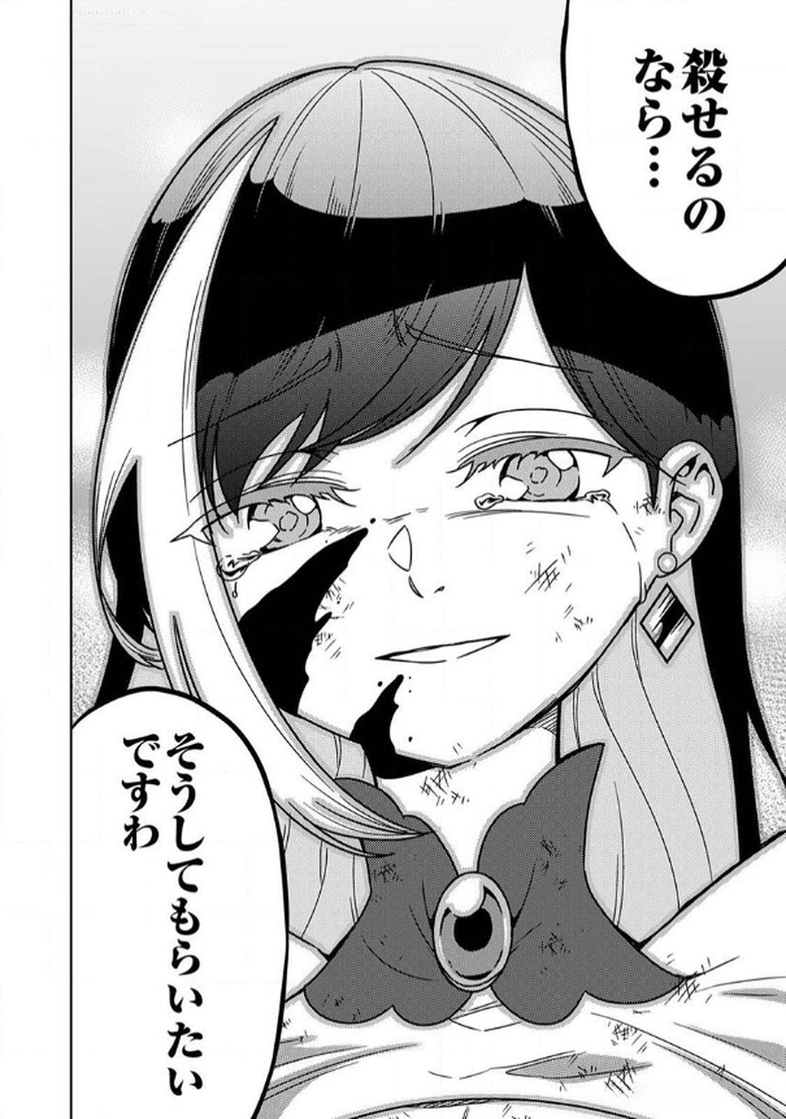 Toki no Ori: Shinimodori no Reisou Tsukai, Copy Nouryoku de Saikyou e to Itaru - Chapter 8 - Page 22
