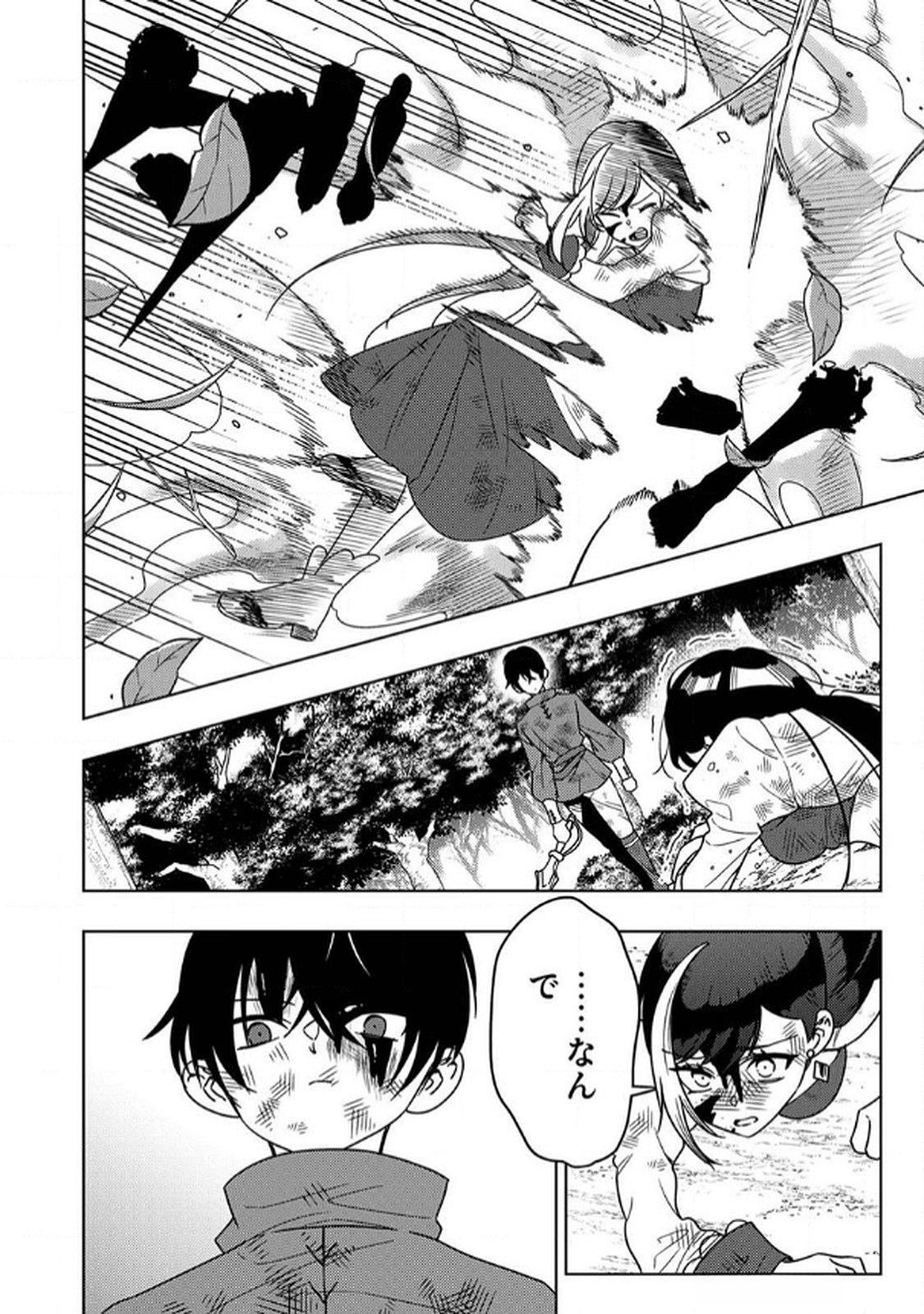 Toki no Ori: Shinimodori no Reisou Tsukai, Copy Nouryoku de Saikyou e to Itaru - Chapter 8 - Page 26