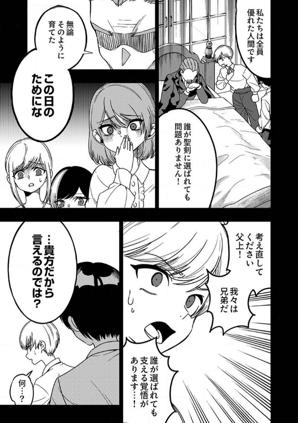 Toki no Ori: Shinimodori no Reisou Tsukai, Copy Nouryoku de Saikyou e to Itaru - Chapter 8 - Page 3