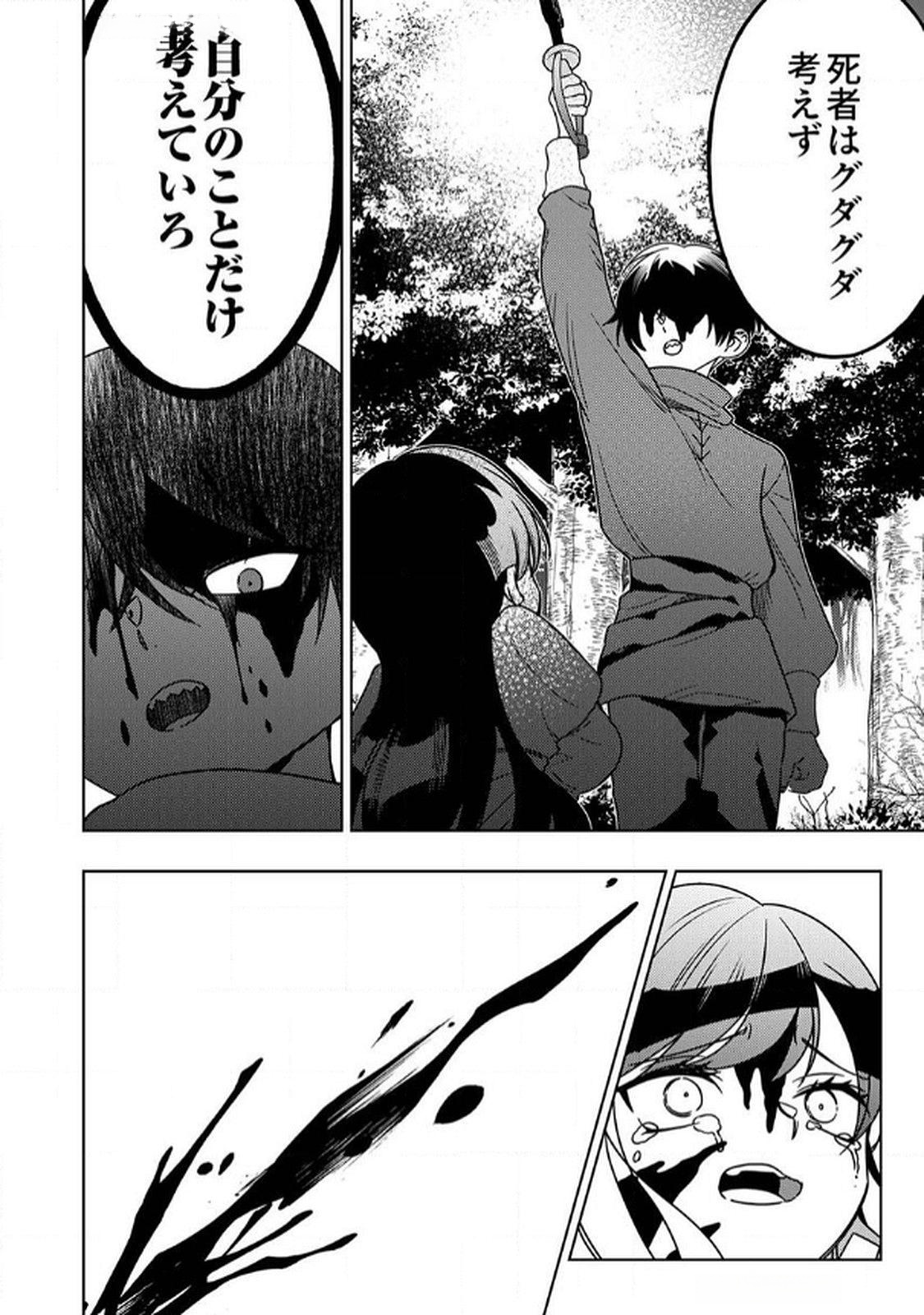 Toki no Ori: Shinimodori no Reisou Tsukai, Copy Nouryoku de Saikyou e to Itaru - Chapter 8 - Page 32