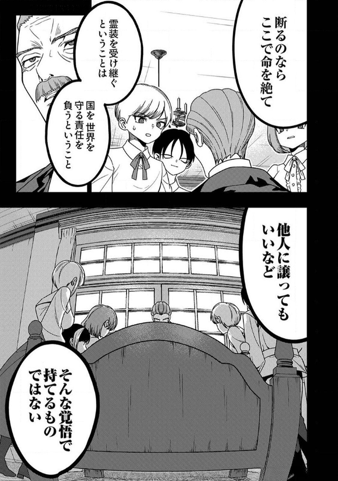 Toki no Ori: Shinimodori no Reisou Tsukai, Copy Nouryoku de Saikyou e to Itaru - Chapter 8 - Page 5