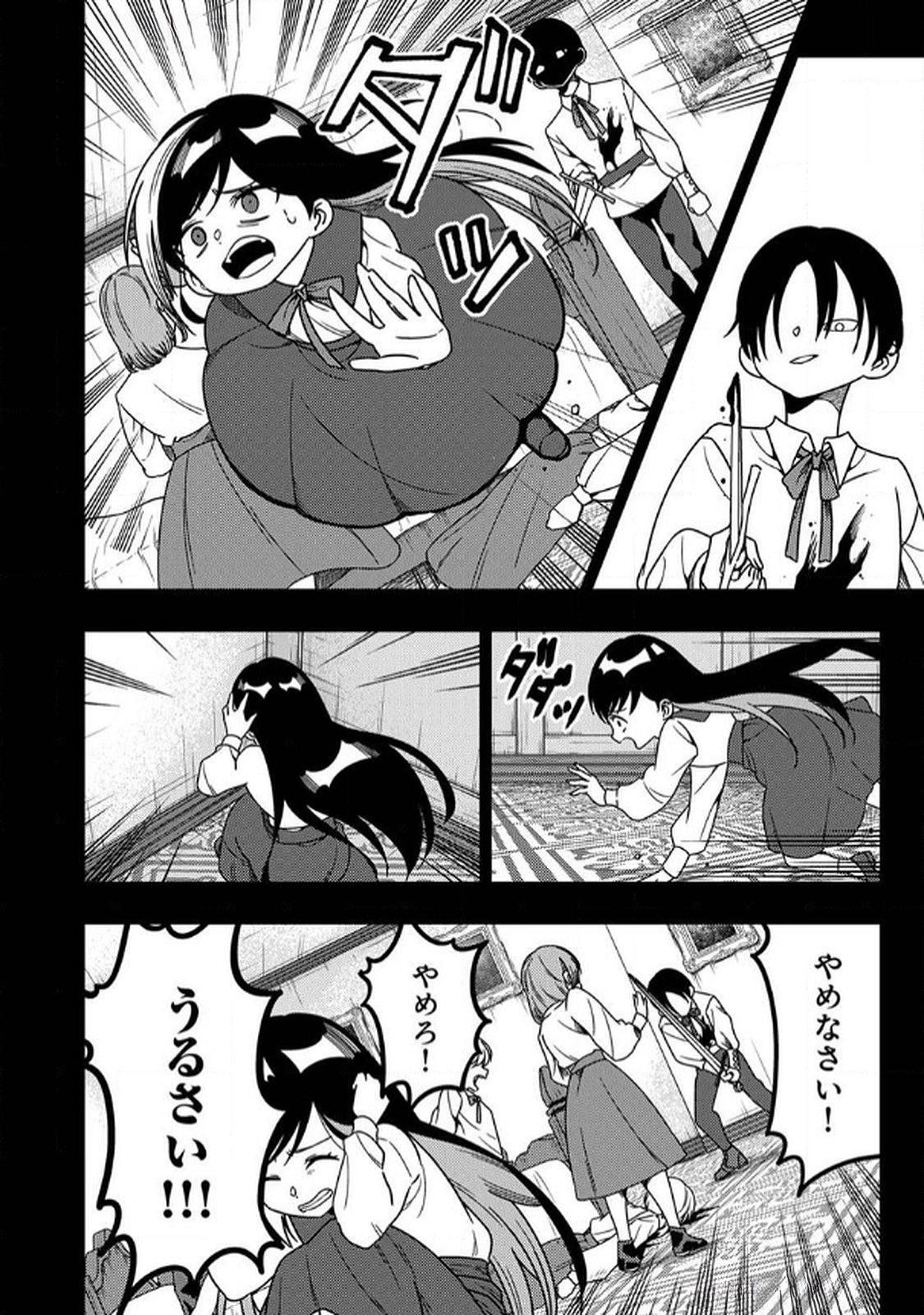 Toki no Ori: Shinimodori no Reisou Tsukai, Copy Nouryoku de Saikyou e to Itaru - Chapter 8 - Page 8