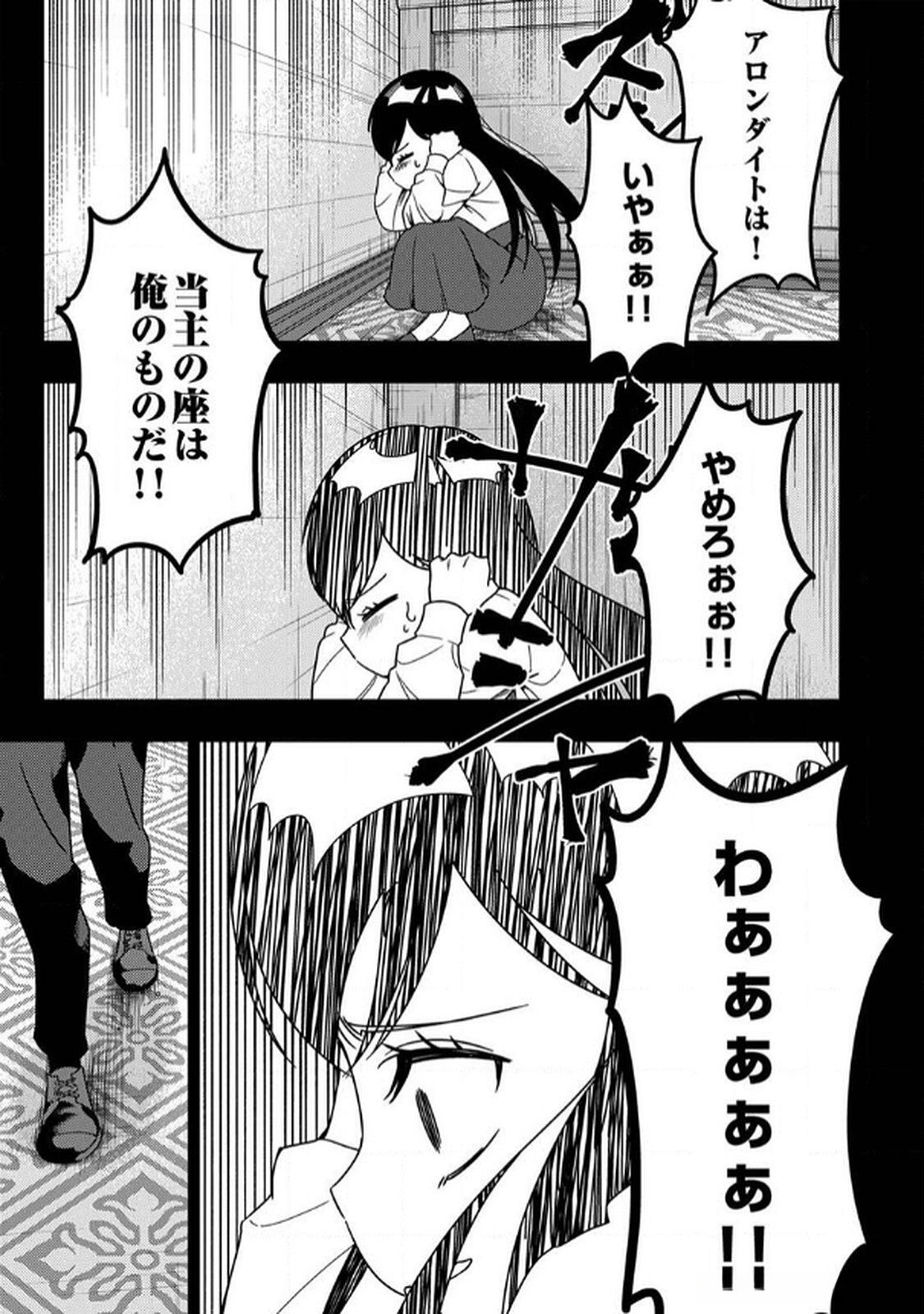 Toki no Ori: Shinimodori no Reisou Tsukai, Copy Nouryoku de Saikyou e to Itaru - Chapter 8 - Page 9