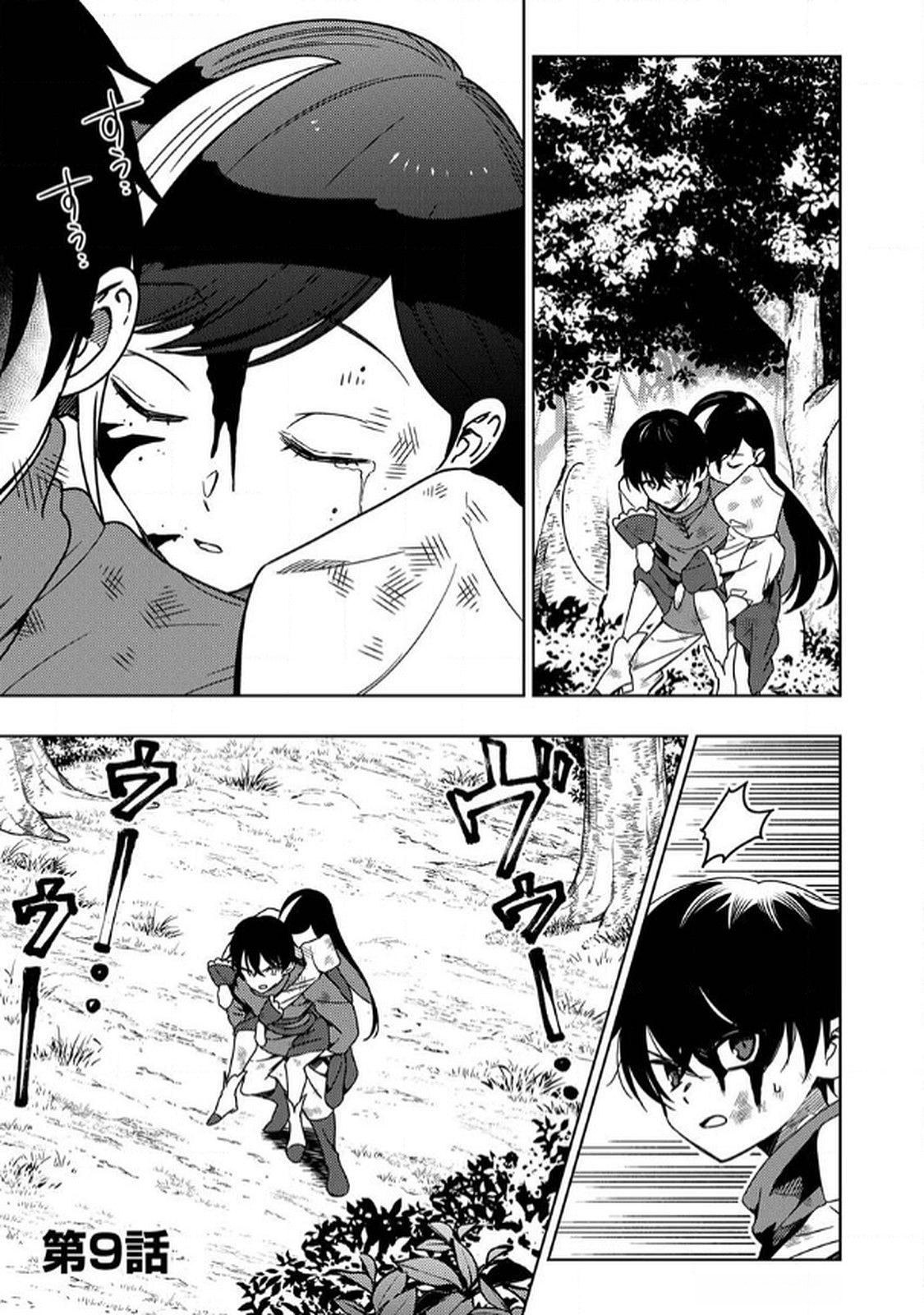 Toki no Ori: Shinimodori no Reisou Tsukai, Copy Nouryoku de Saikyou e to Itaru - Chapter 9 - Page 1