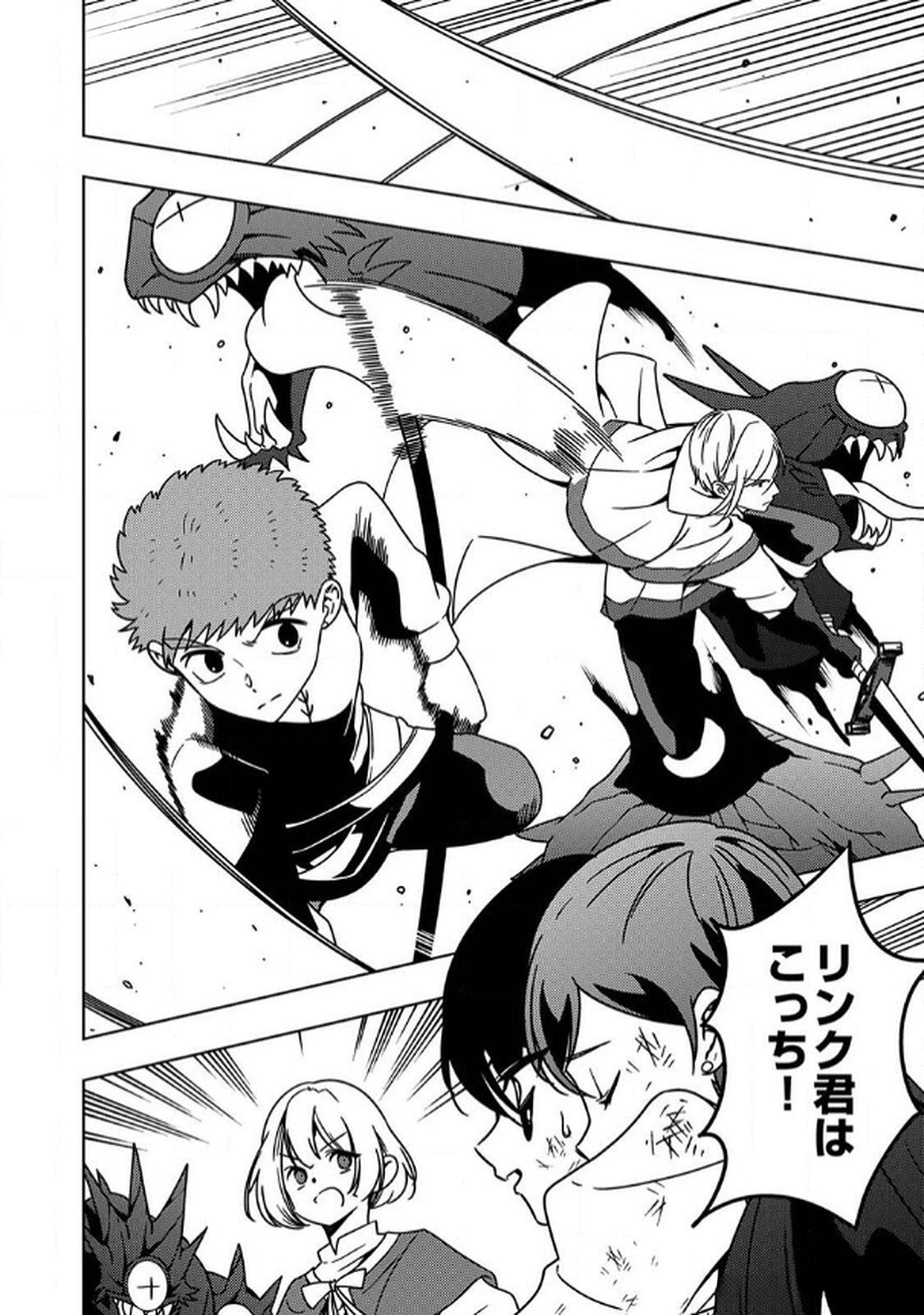 Toki no Ori: Shinimodori no Reisou Tsukai, Copy Nouryoku de Saikyou e to Itaru - Chapter 9 - Page 10