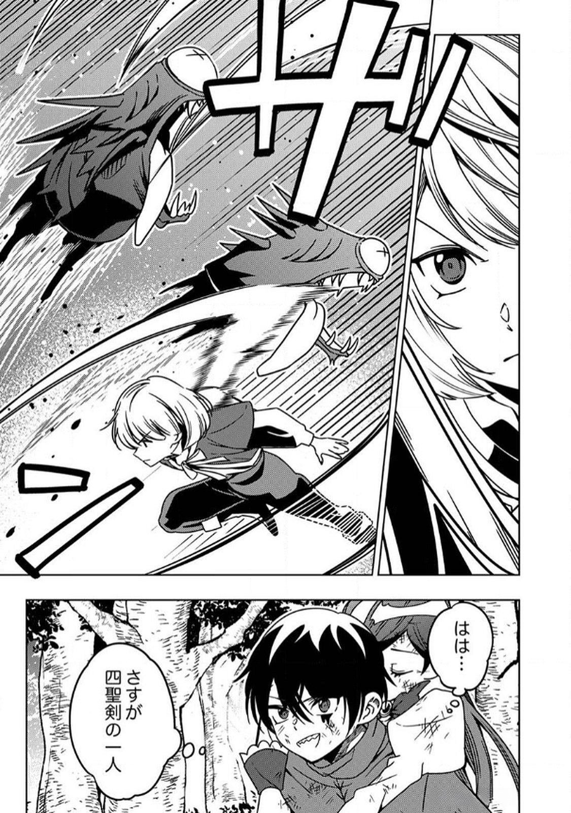 Toki no Ori: Shinimodori no Reisou Tsukai, Copy Nouryoku de Saikyou e to Itaru - Chapter 9 - Page 11
