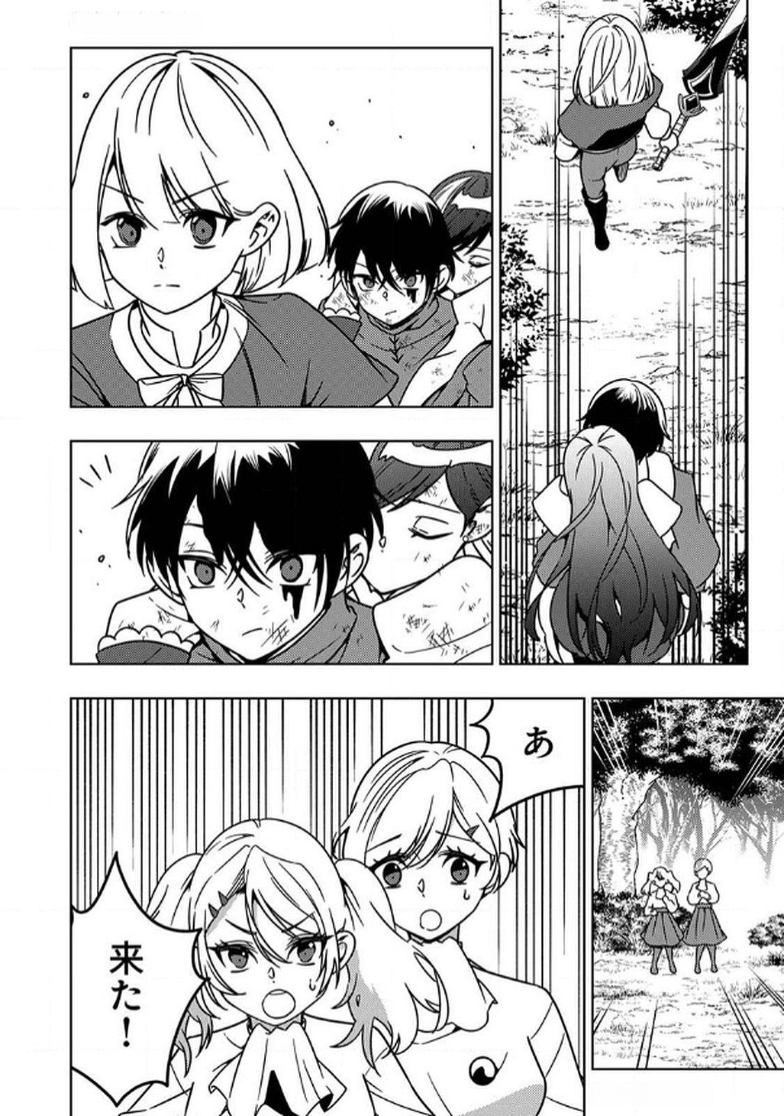 Toki no Ori: Shinimodori no Reisou Tsukai, Copy Nouryoku de Saikyou e to Itaru - Chapter 9 - Page 12