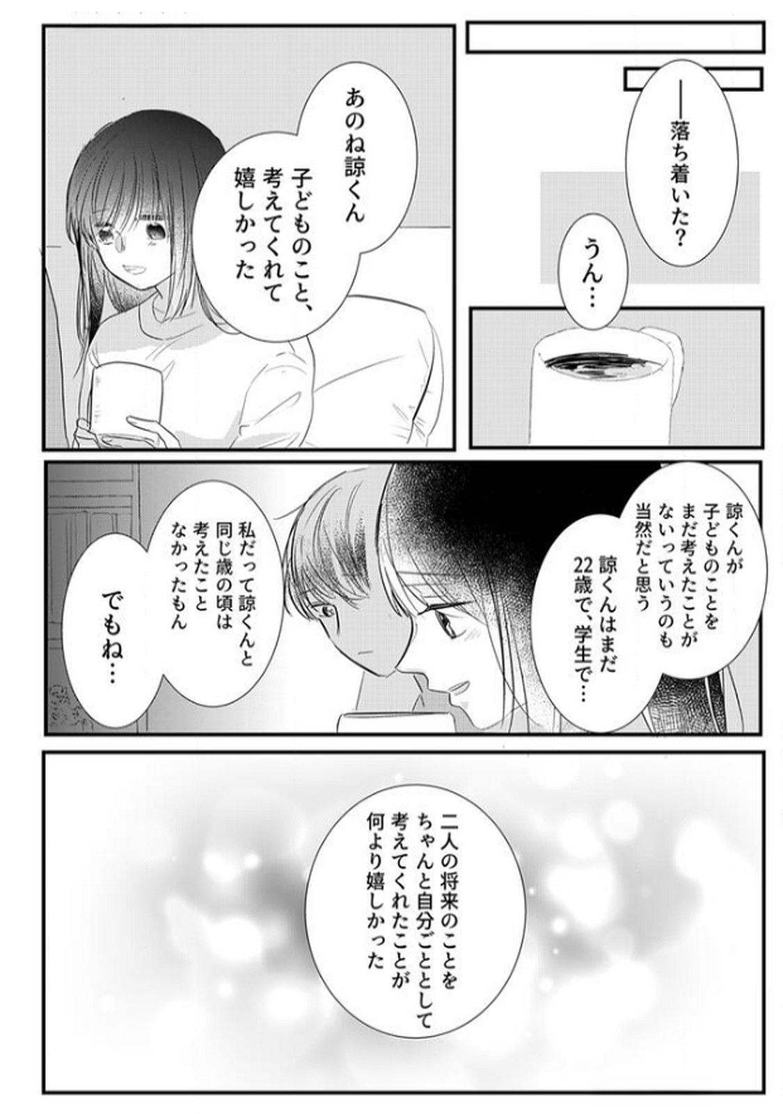 Toki no Ori: Shinimodori no Reisou Tsukai, Copy Nouryoku de Saikyou e to Itaru - Chapter 9 - Page 14