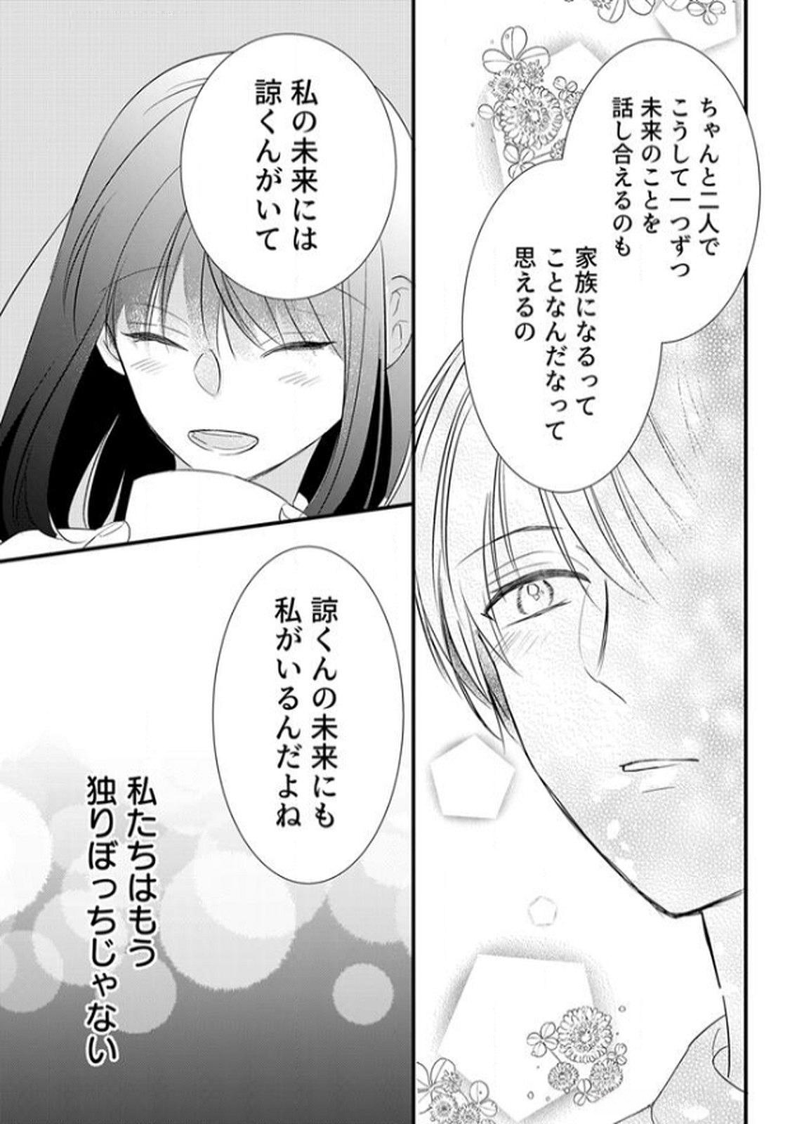 Toki no Ori: Shinimodori no Reisou Tsukai, Copy Nouryoku de Saikyou e to Itaru - Chapter 9 - Page 15