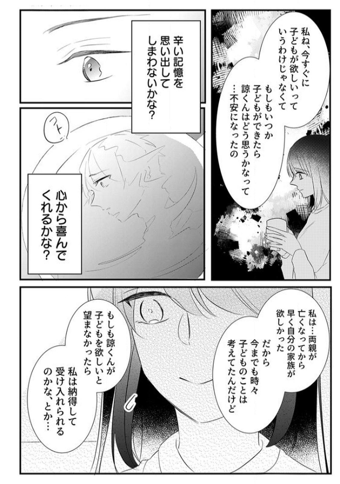 Toki no Ori: Shinimodori no Reisou Tsukai, Copy Nouryoku de Saikyou e to Itaru - Chapter 9 - Page 16