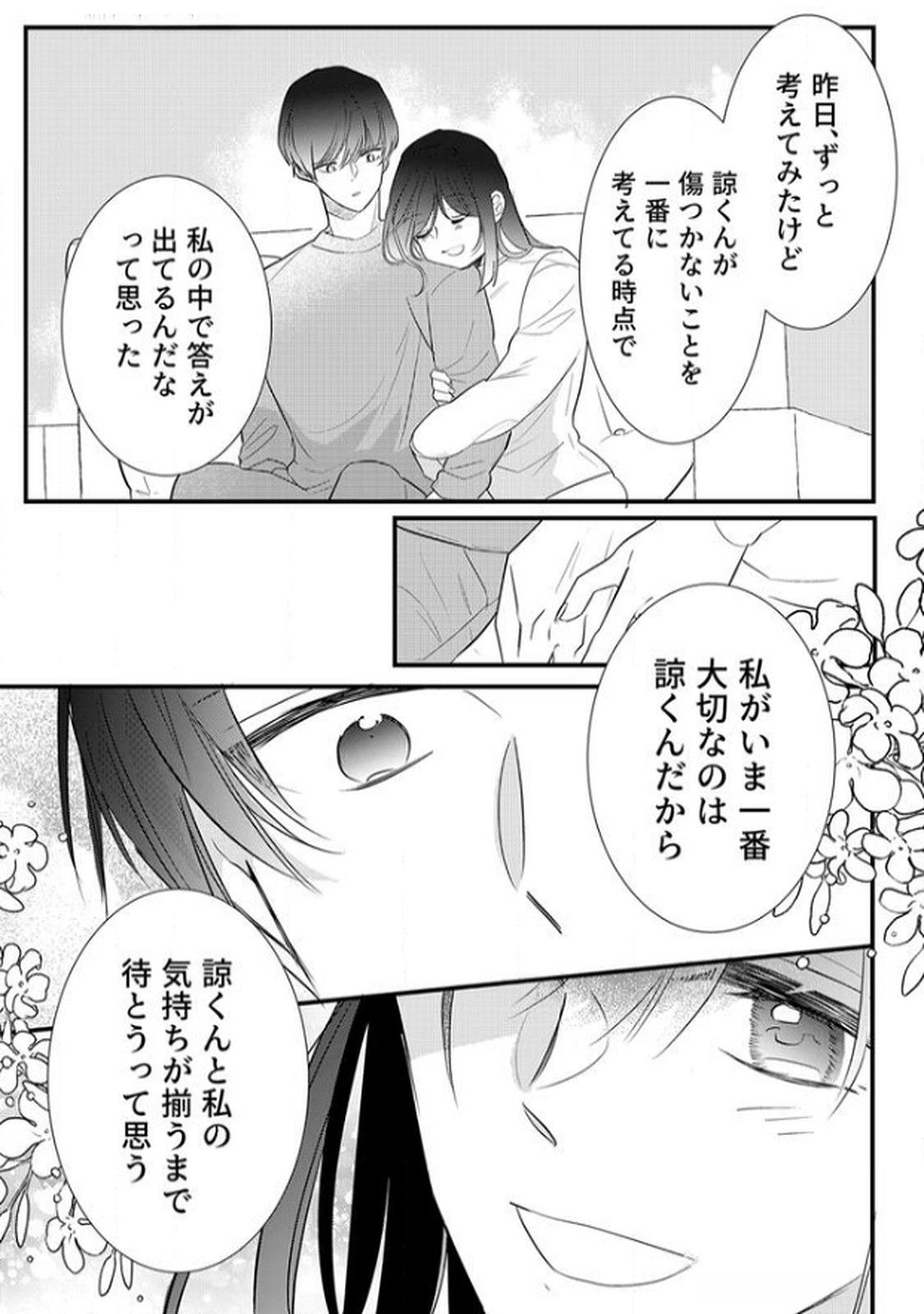 Toki no Ori: Shinimodori no Reisou Tsukai, Copy Nouryoku de Saikyou e to Itaru - Chapter 9 - Page 17
