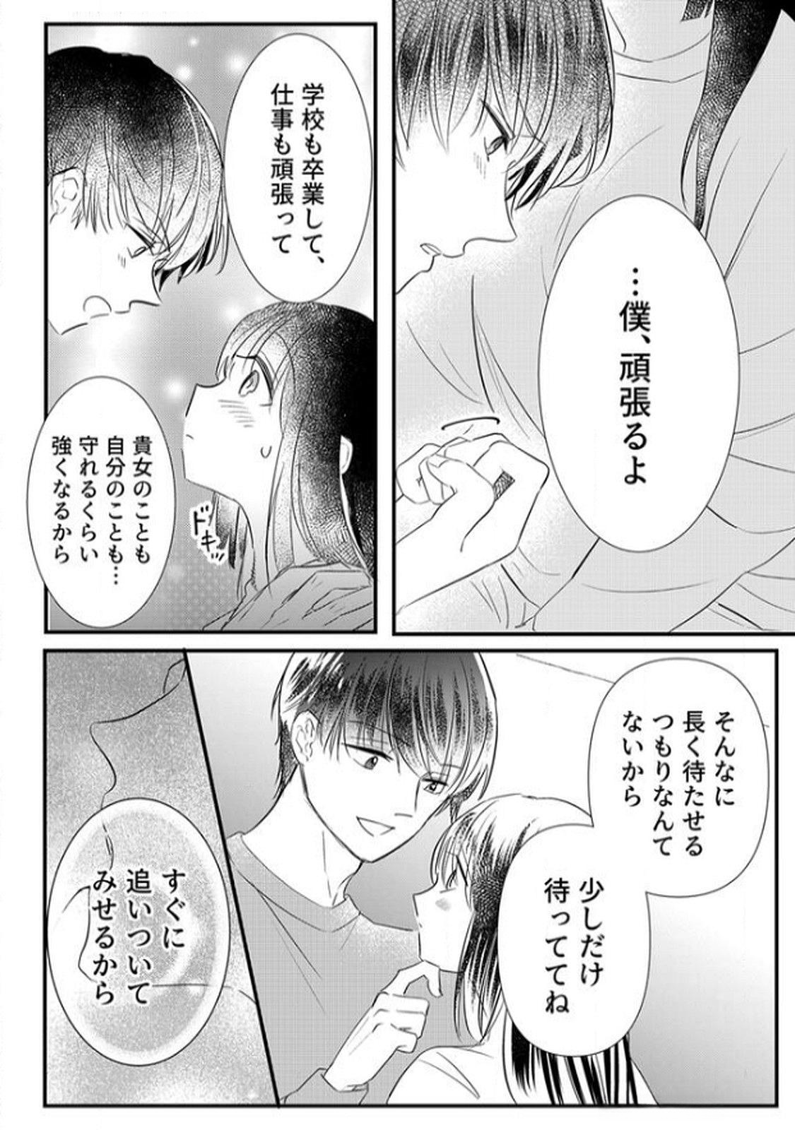 Toki no Ori: Shinimodori no Reisou Tsukai, Copy Nouryoku de Saikyou e to Itaru - Chapter 9 - Page 20