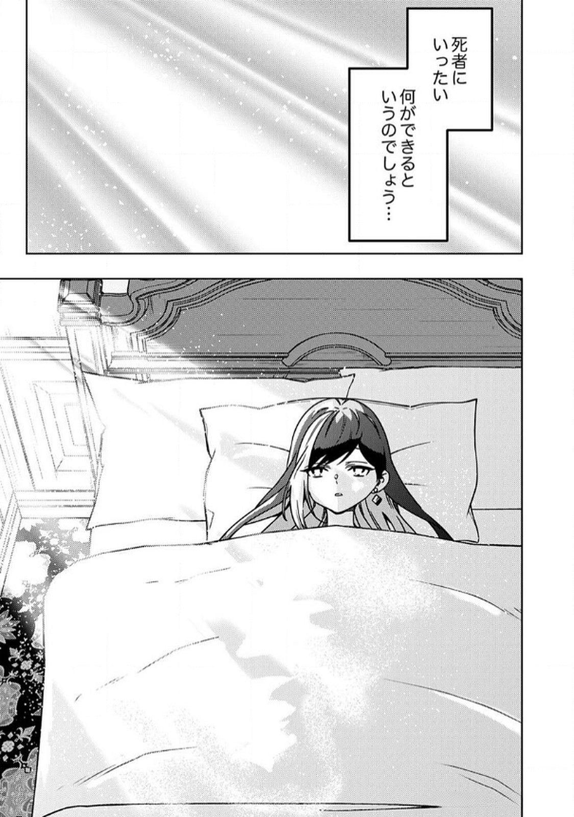 Toki no Ori: Shinimodori no Reisou Tsukai, Copy Nouryoku de Saikyou e to Itaru - Chapter 9 - Page 21