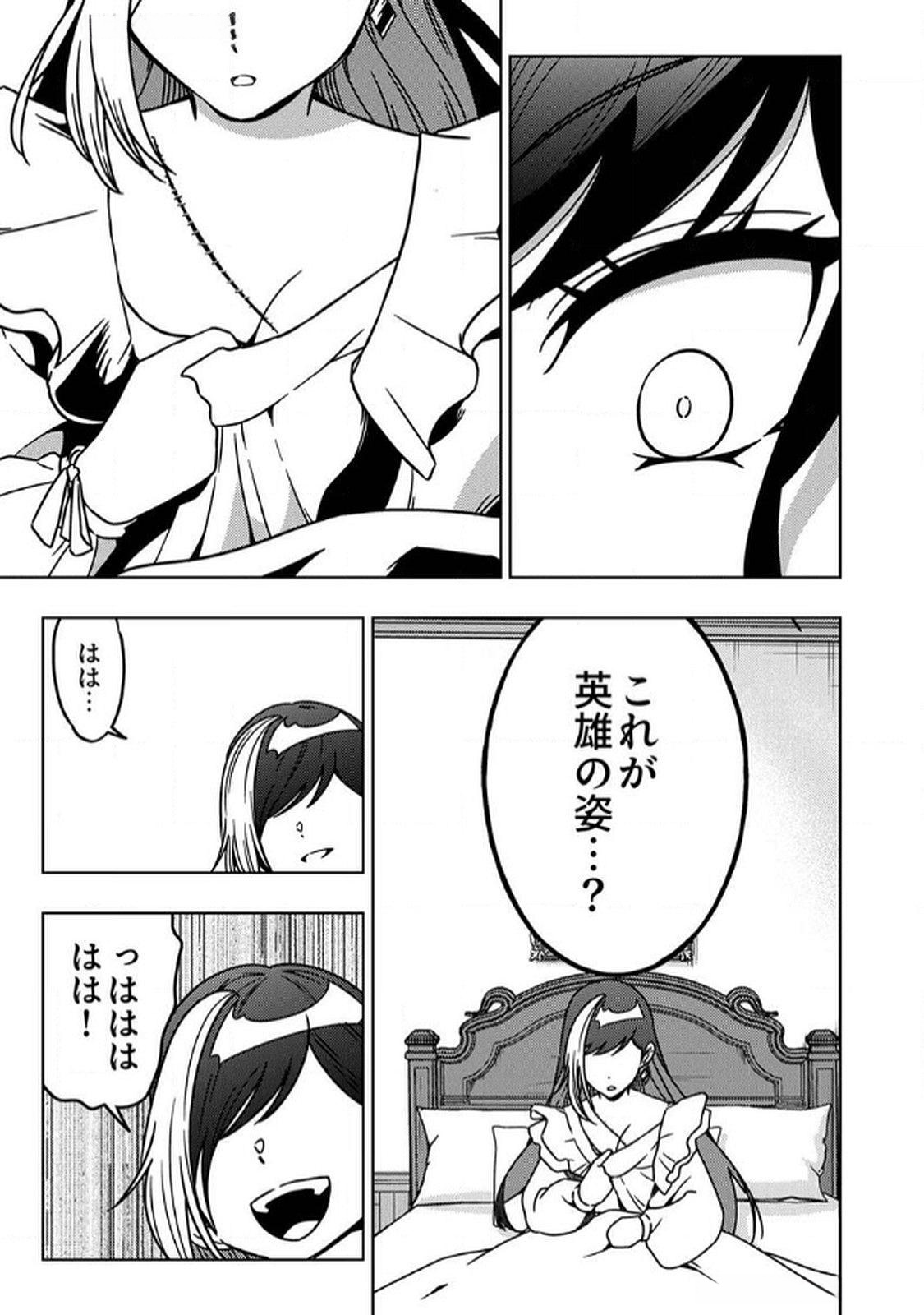 Toki no Ori: Shinimodori no Reisou Tsukai, Copy Nouryoku de Saikyou e to Itaru - Chapter 9 - Page 23