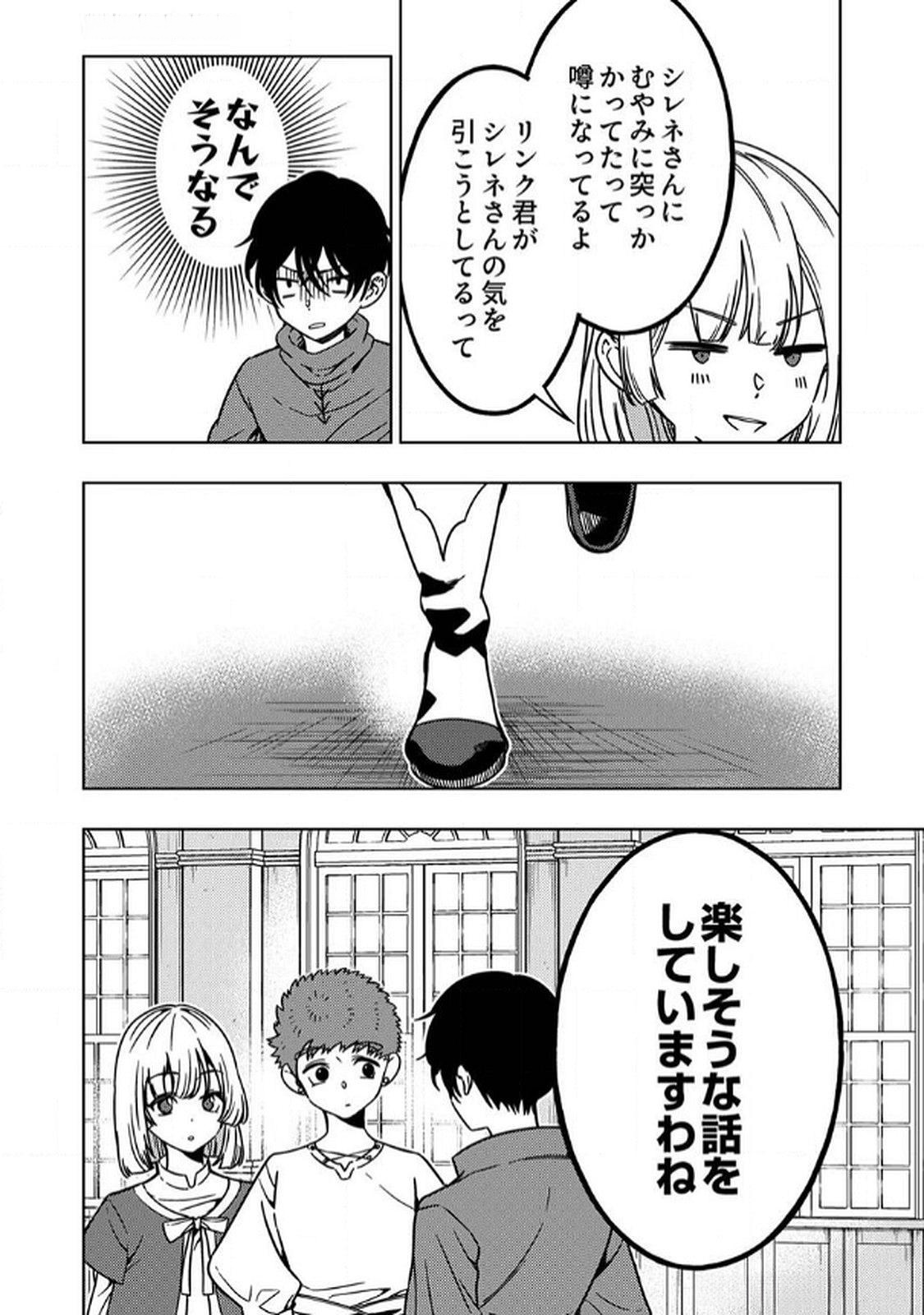 Toki no Ori: Shinimodori no Reisou Tsukai, Copy Nouryoku de Saikyou e to Itaru - Chapter 9 - Page 28
