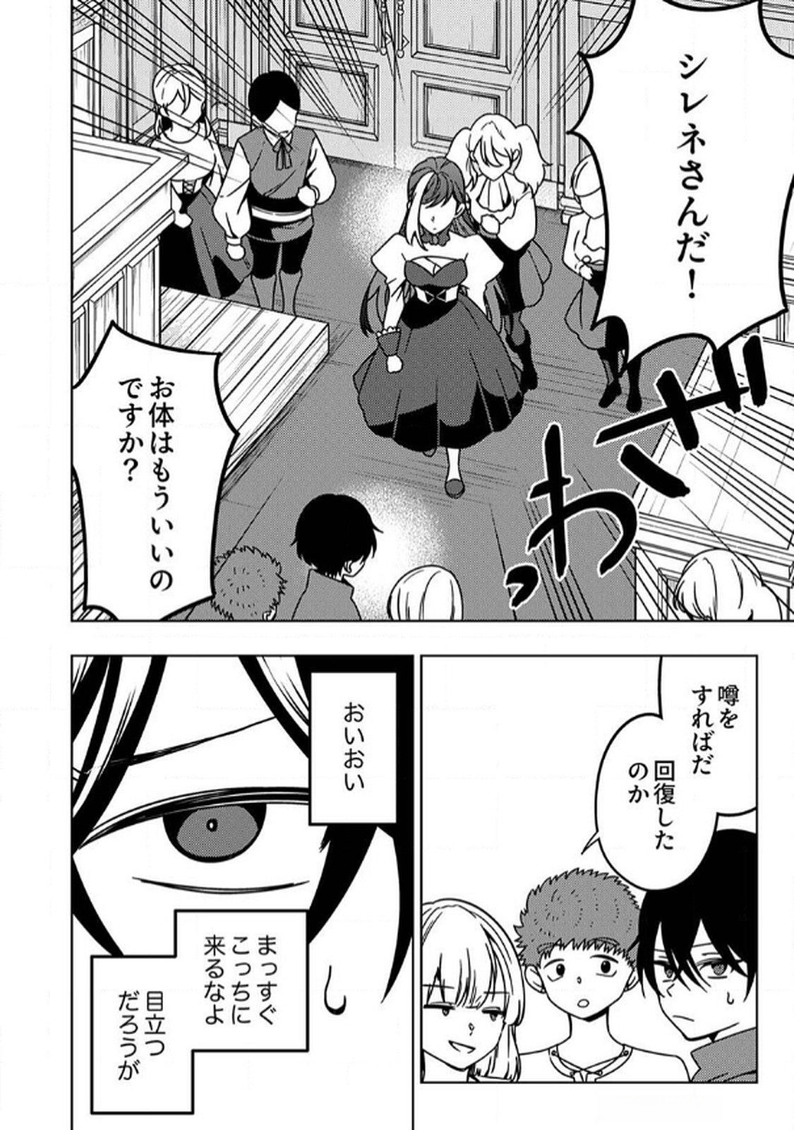 Toki no Ori: Shinimodori no Reisou Tsukai, Copy Nouryoku de Saikyou e to Itaru - Chapter 9 - Page 30