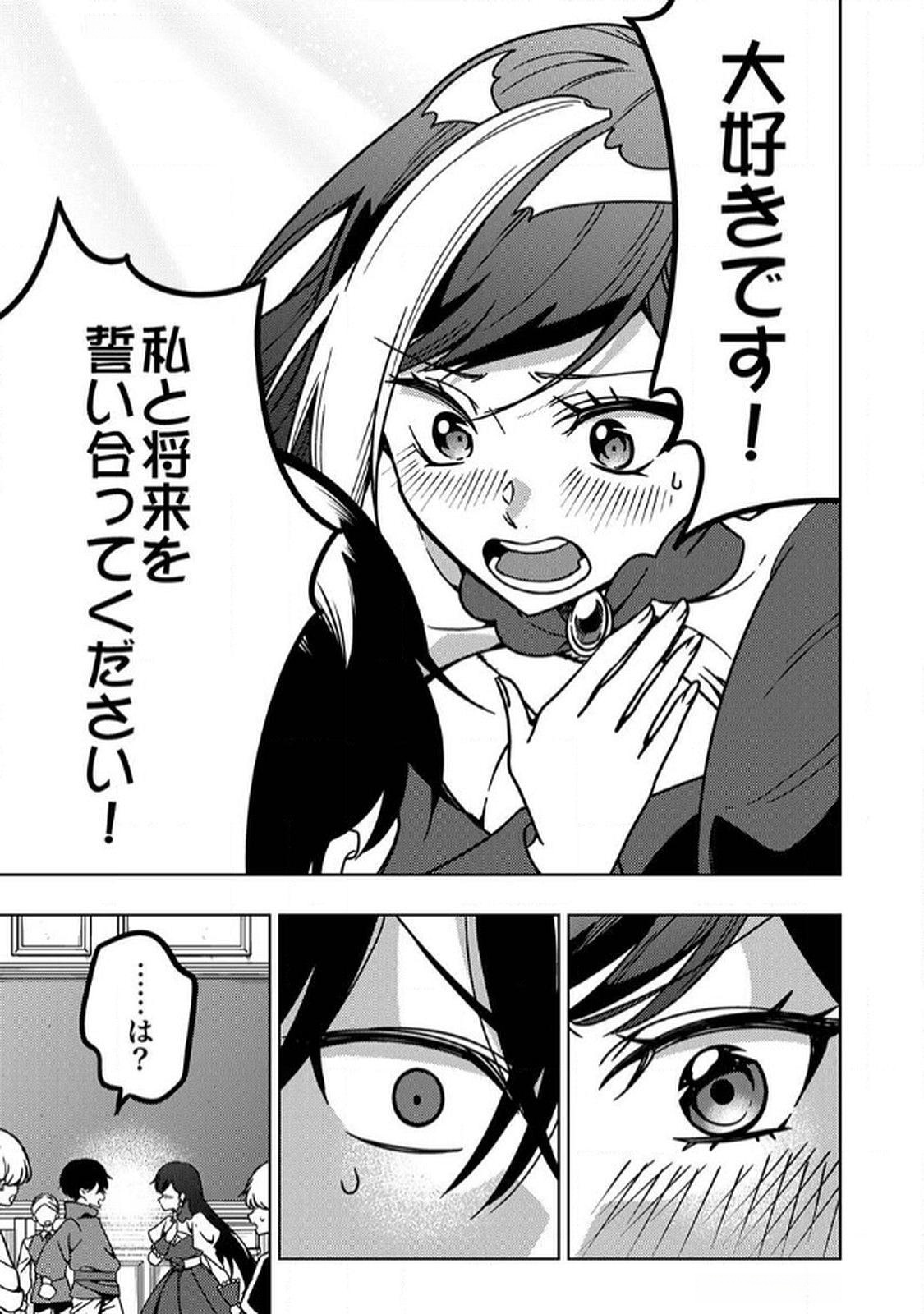 Toki no Ori: Shinimodori no Reisou Tsukai, Copy Nouryoku de Saikyou e to Itaru - Chapter 9 - Page 35