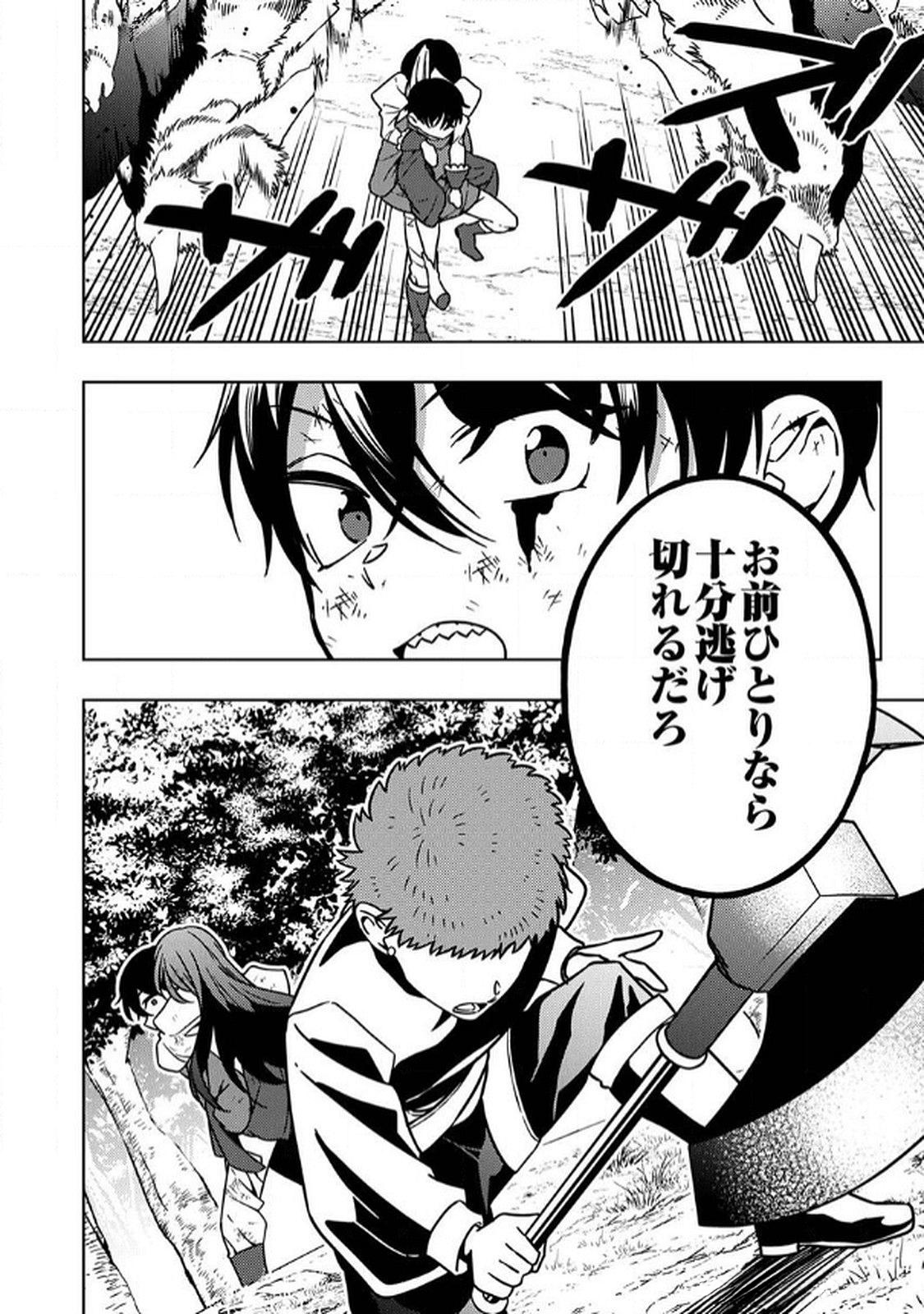 Toki no Ori: Shinimodori no Reisou Tsukai, Copy Nouryoku de Saikyou e to Itaru - Chapter 9 - Page 4