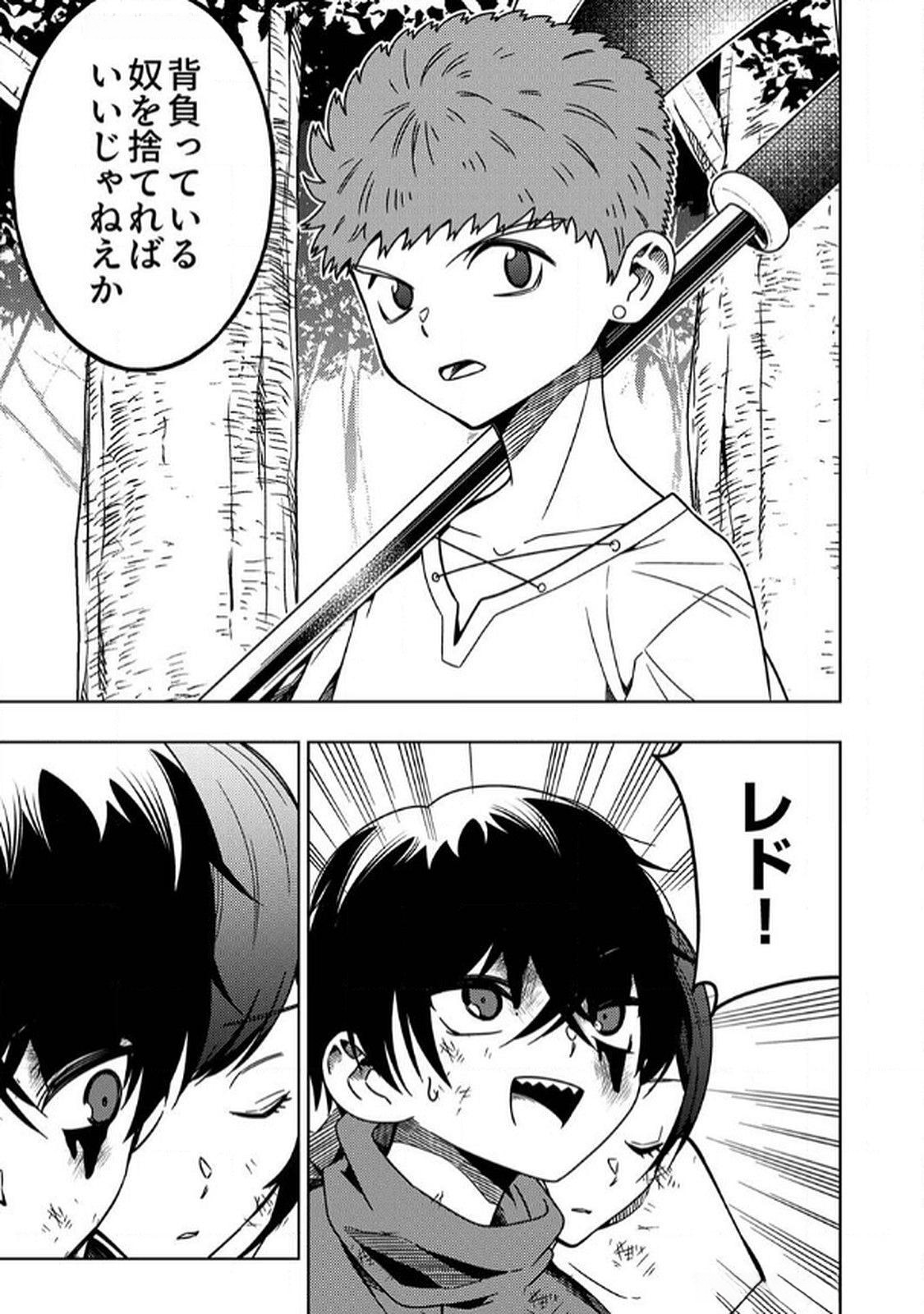 Toki no Ori: Shinimodori no Reisou Tsukai, Copy Nouryoku de Saikyou e to Itaru - Chapter 9 - Page 5