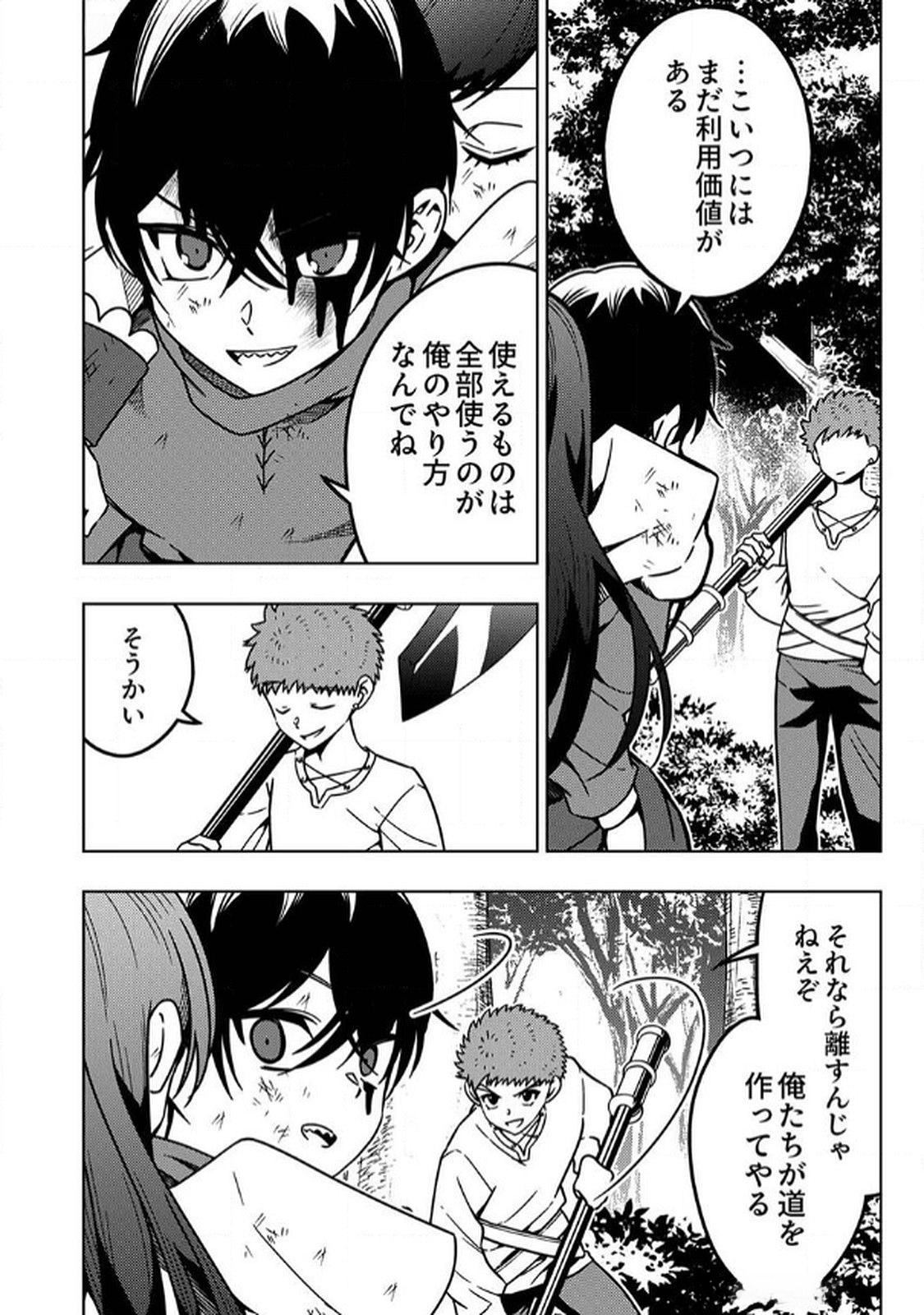 Toki no Ori: Shinimodori no Reisou Tsukai, Copy Nouryoku de Saikyou e to Itaru - Chapter 9 - Page 6