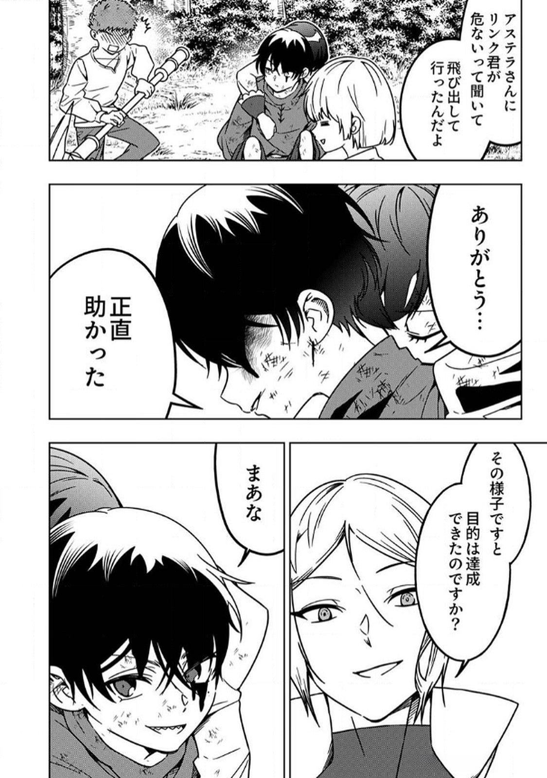 Toki no Ori: Shinimodori no Reisou Tsukai, Copy Nouryoku de Saikyou e to Itaru - Chapter 9 - Page 8
