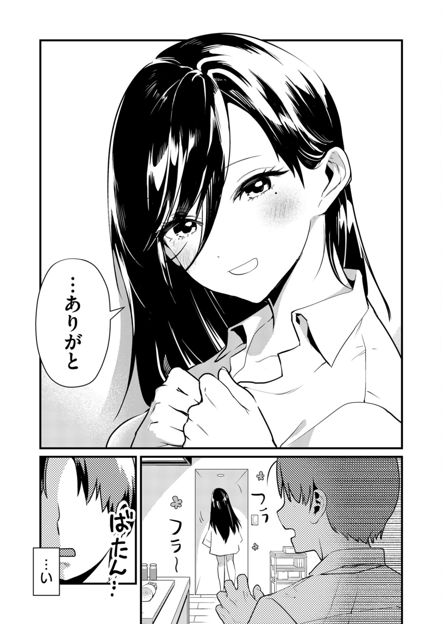 Tokimori-san ga Muboubi desu!! - Chapter 1 - Page 13