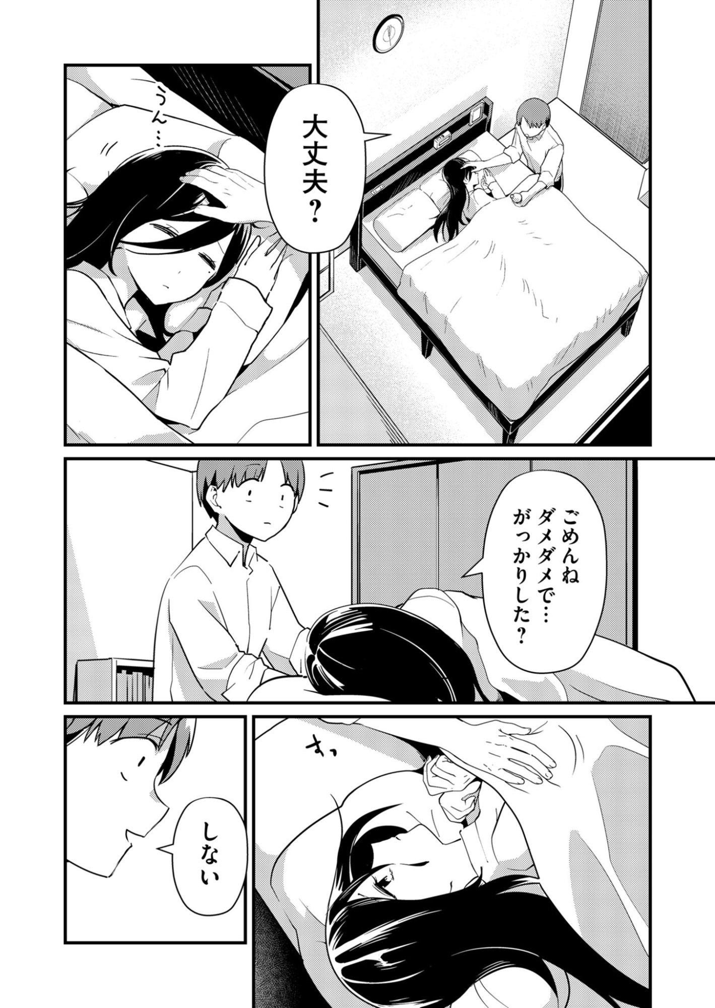 Tokimori-san ga Muboubi desu!! - Chapter 1 - Page 16