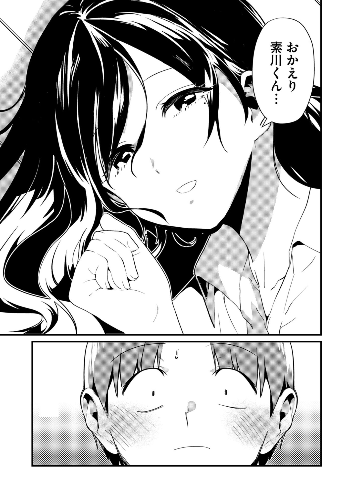 Tokimori-san ga Muboubi desu!! - Chapter 1 - Page 5