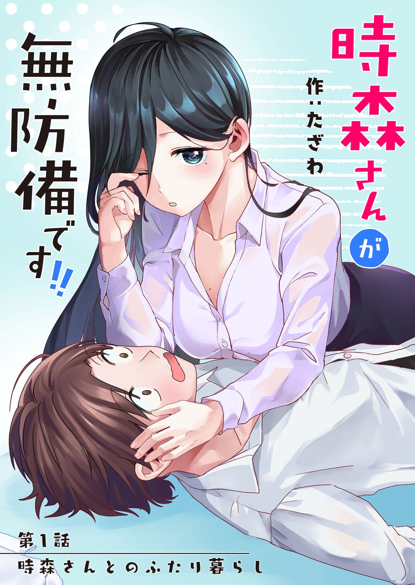 Tokimori-san ga Muboubi desu!! - Chapter 1 - Page 6