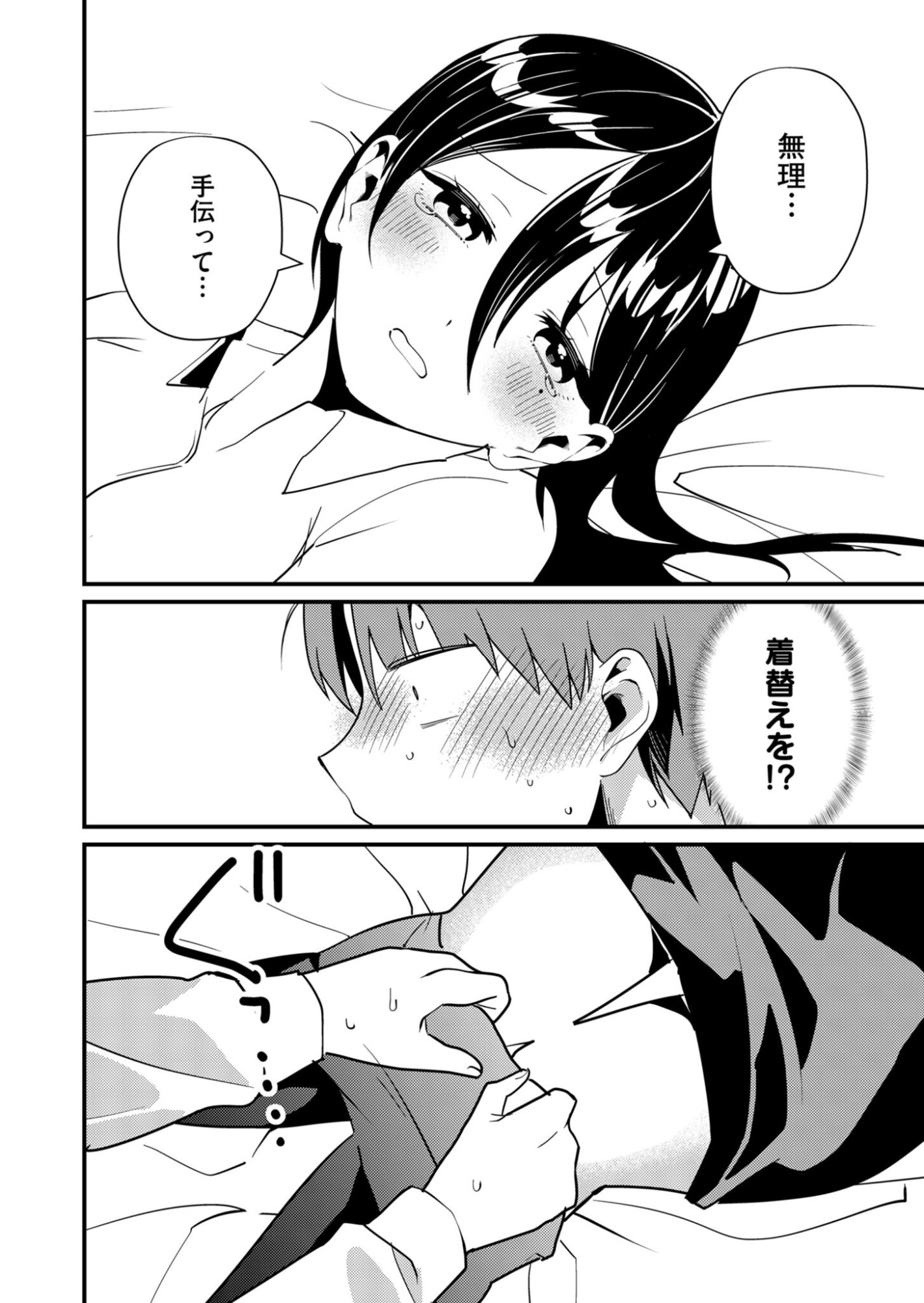 Tokimori-san ga Muboubi desu!! - Chapter 10 - Page 6