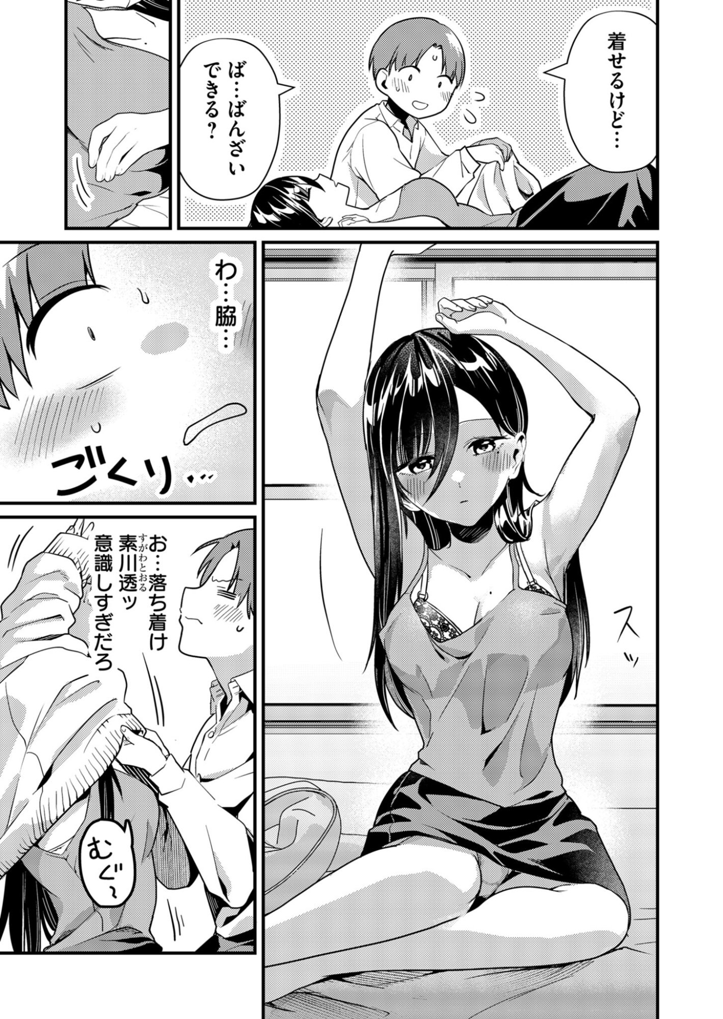 Tokimori-san ga Muboubi desu!! - Chapter 10 - Page 9