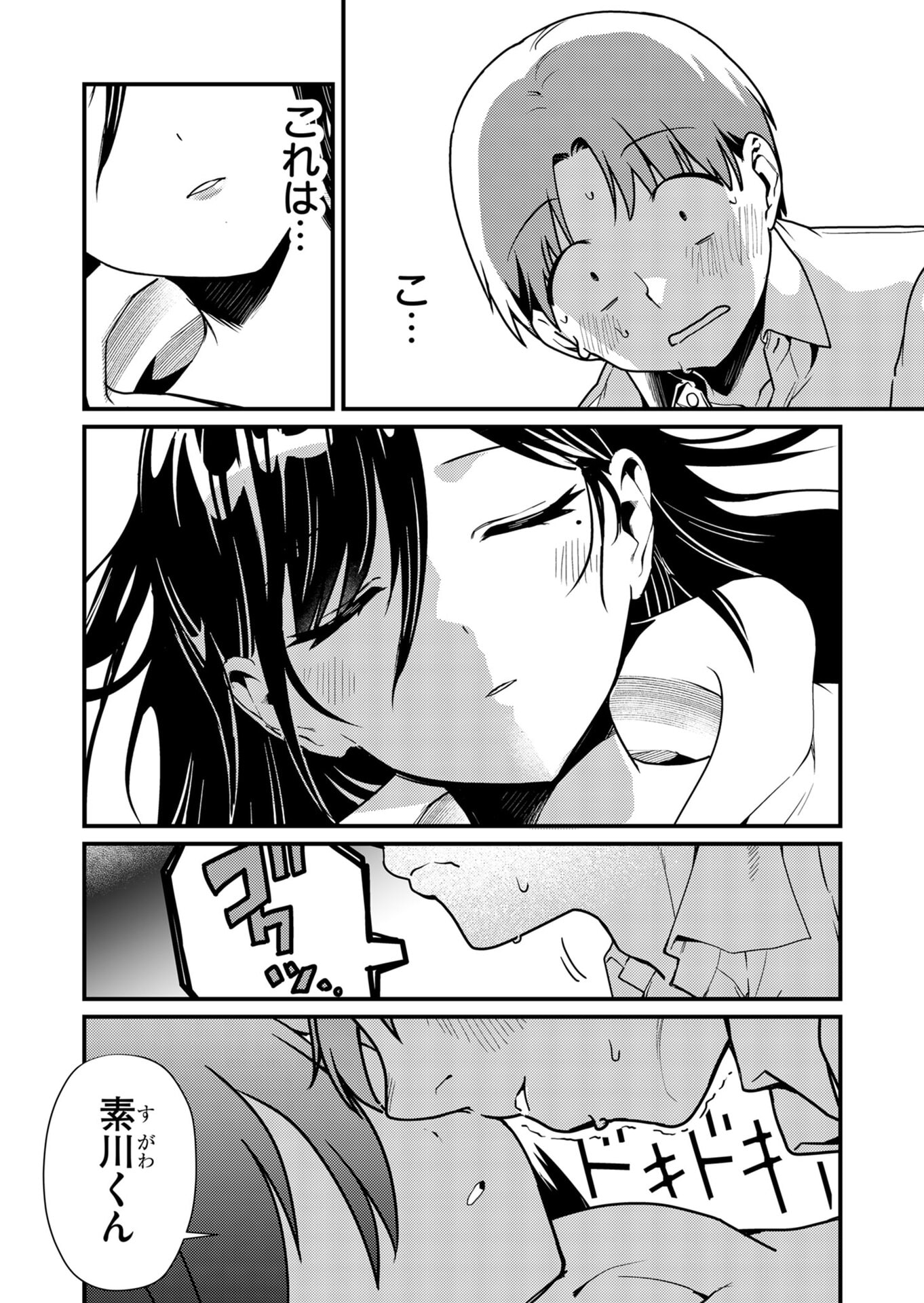 Tokimori-san ga Muboubi desu!! - Chapter 11 - Page 2