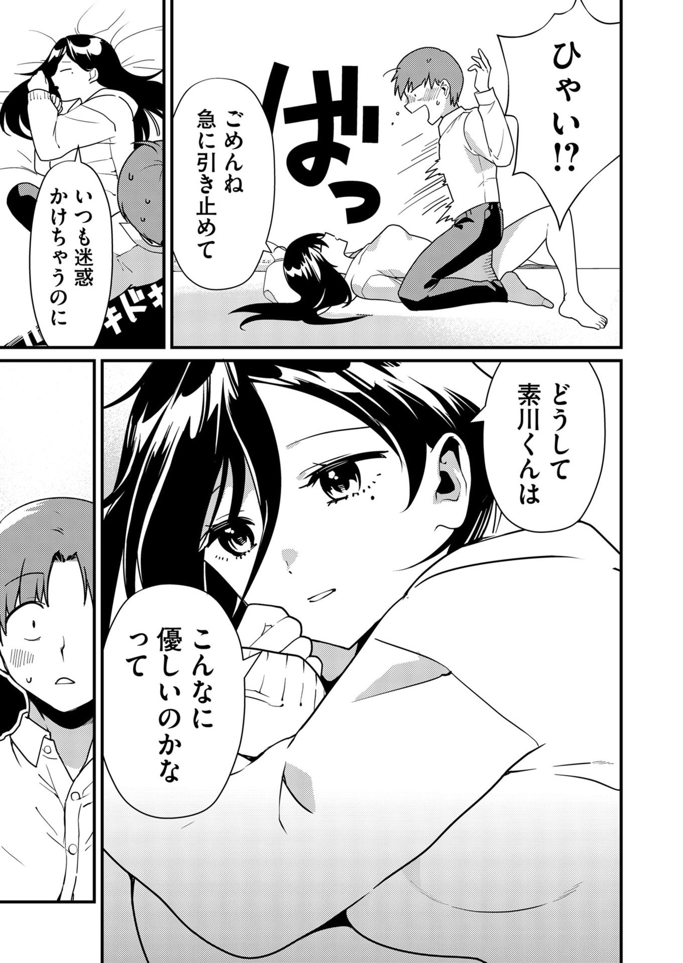 Tokimori-san ga Muboubi desu!! - Chapter 11 - Page 3