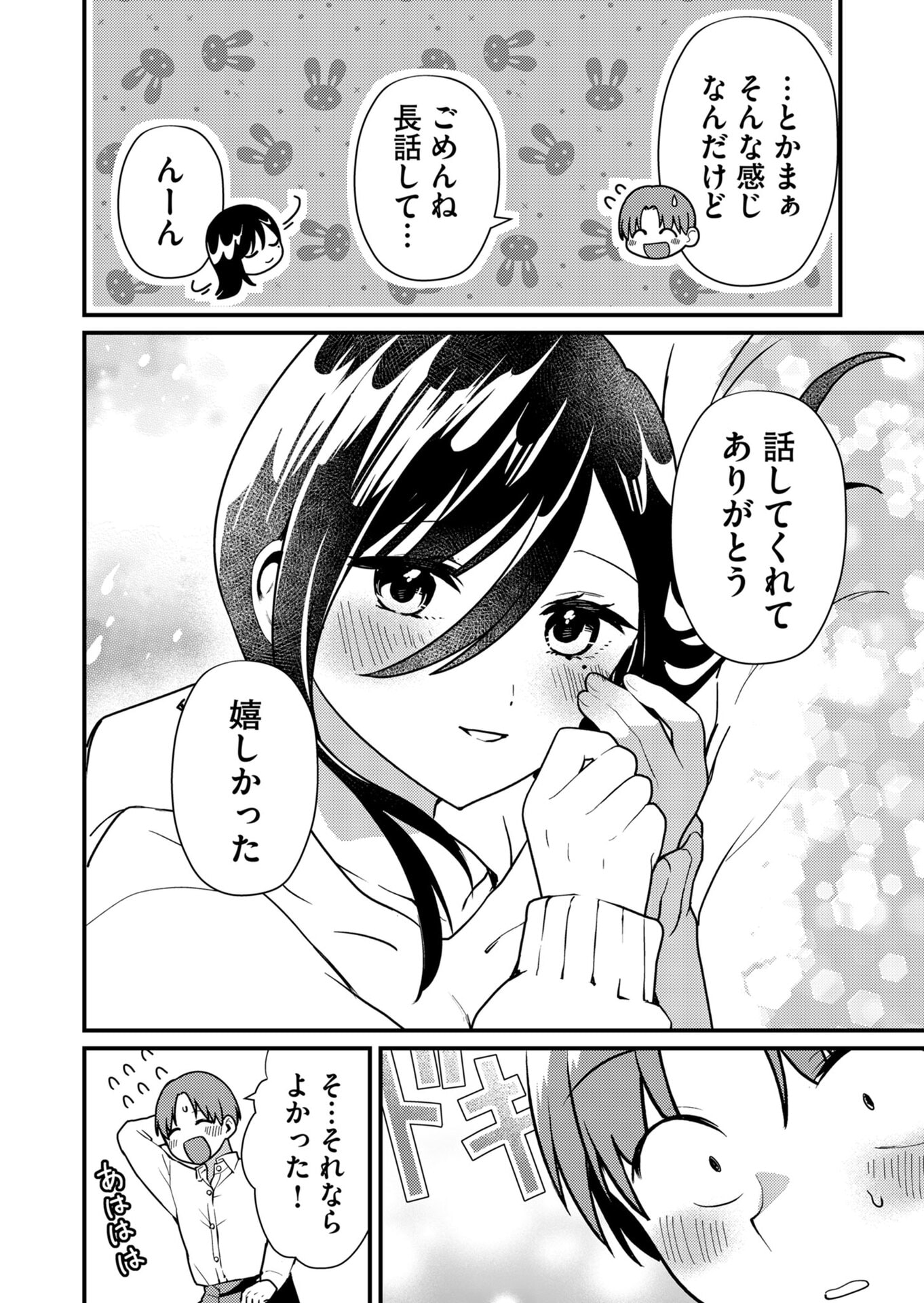 Tokimori-san ga Muboubi desu!! - Chapter 11 - Page 6