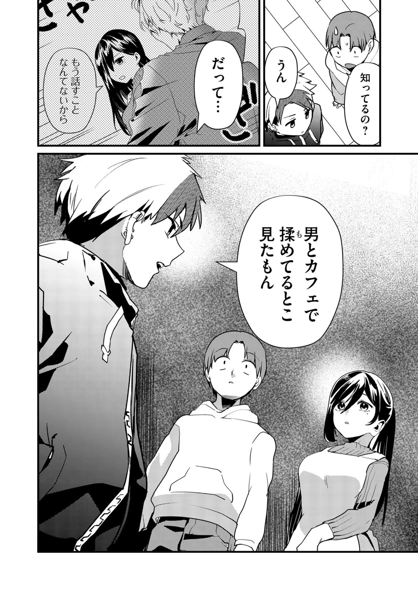 Tokimori-san ga Muboubi desu!! - Chapter 12 - Page 12