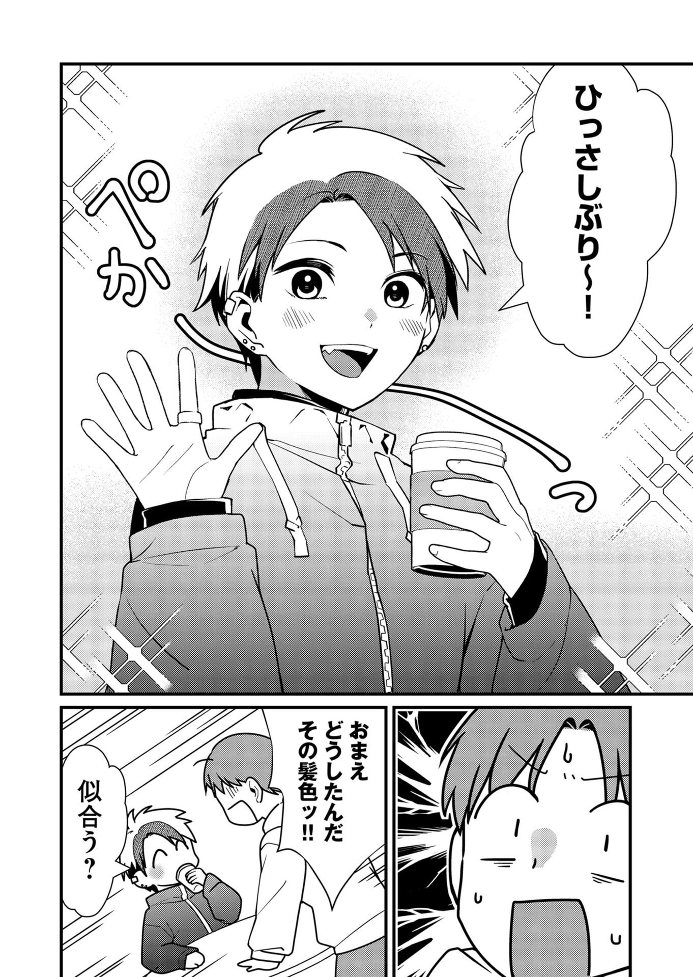 Tokimori-san ga Muboubi desu!! - Chapter 12 - Page 2
