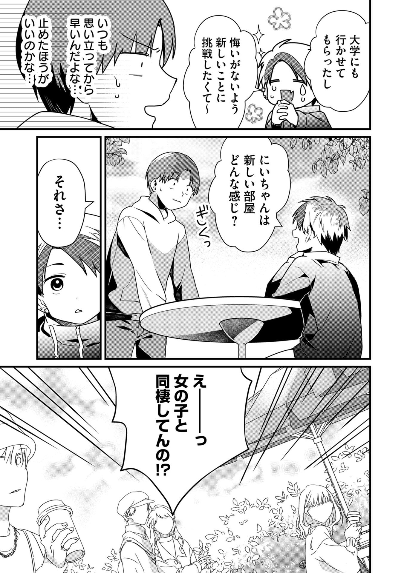 Tokimori-san ga Muboubi desu!! - Chapter 12 - Page 3