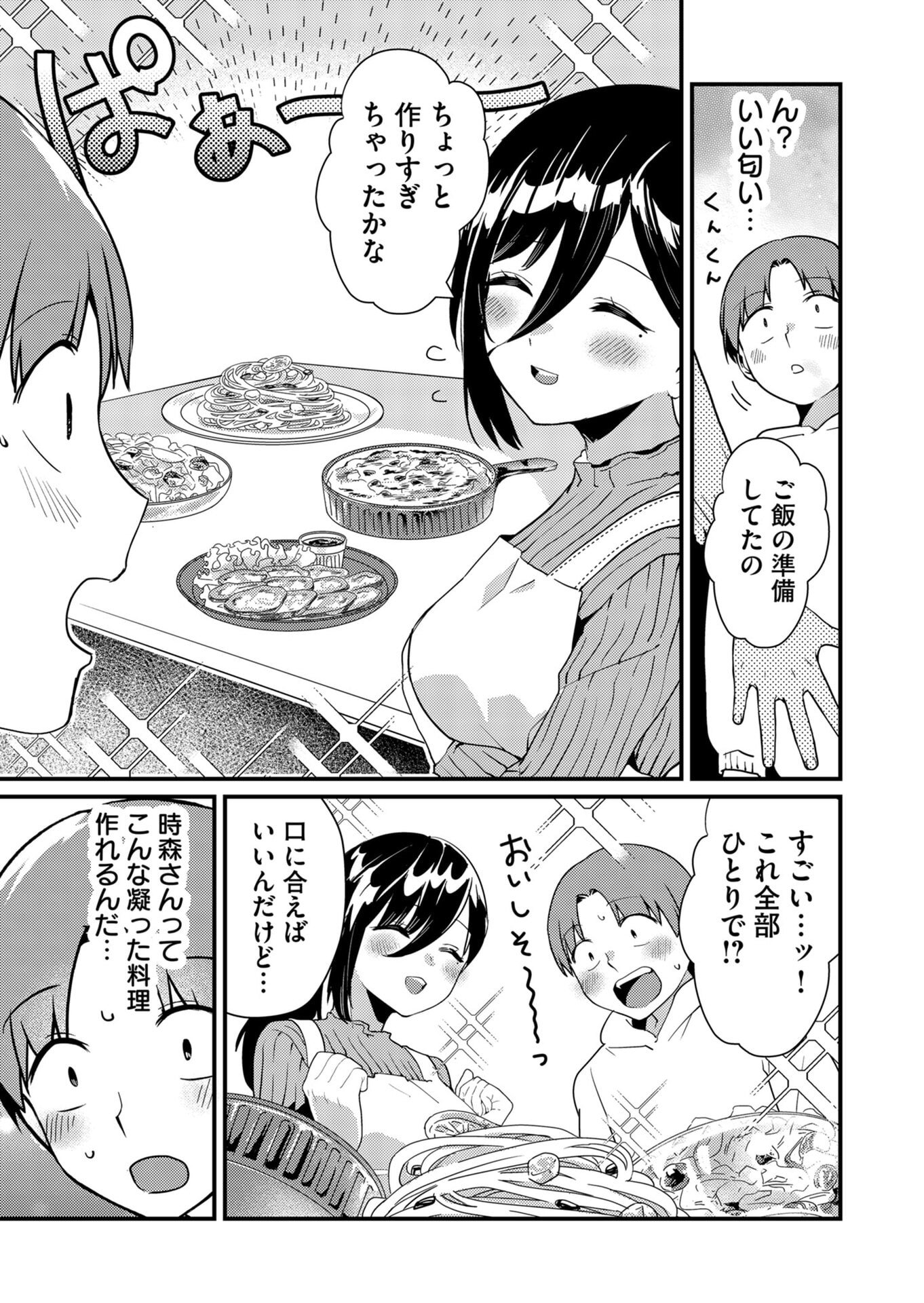 Tokimori-san ga Muboubi desu!! - Chapter 12 - Page 7