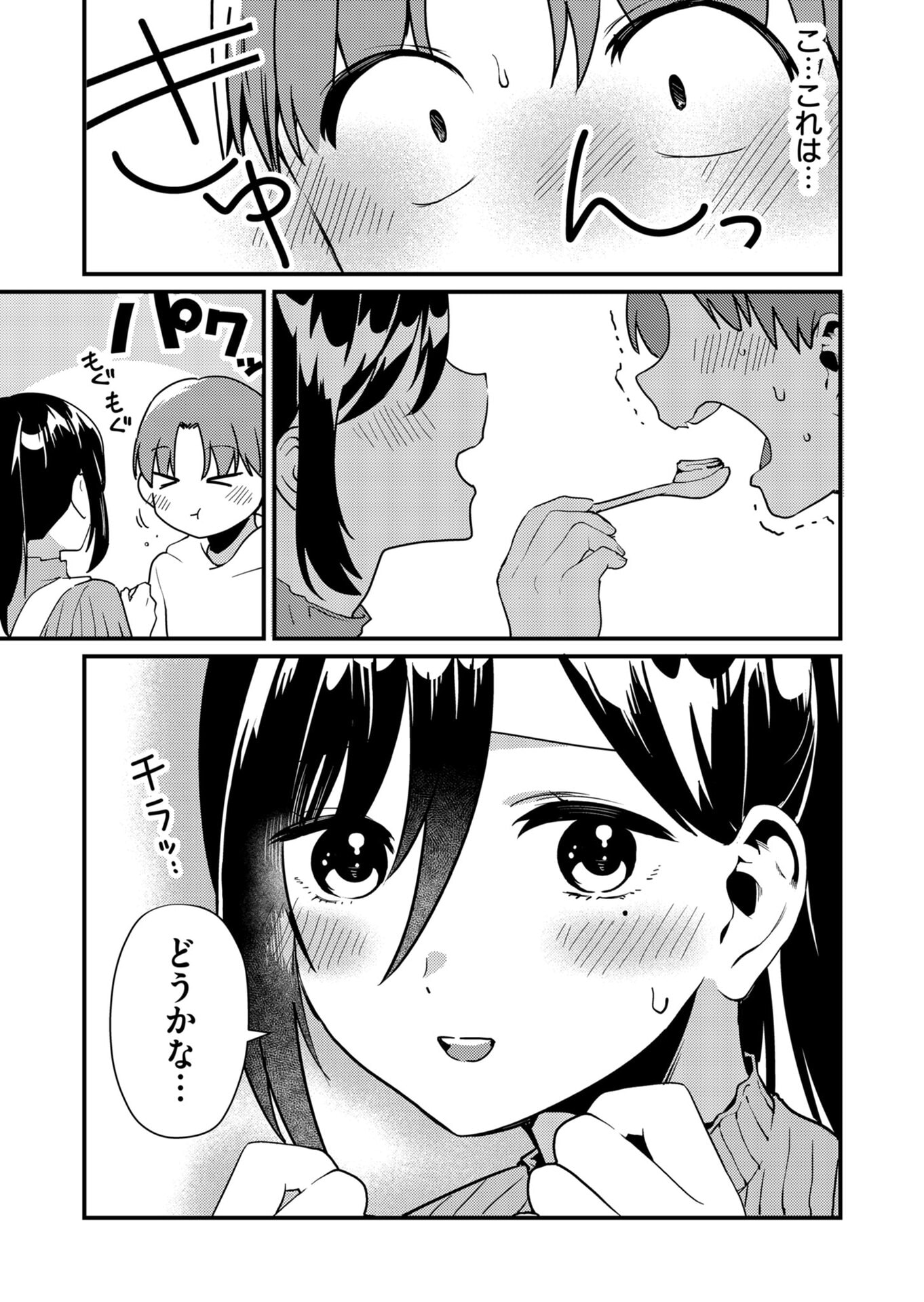 Tokimori-san ga Muboubi desu!! - Chapter 12 - Page 9