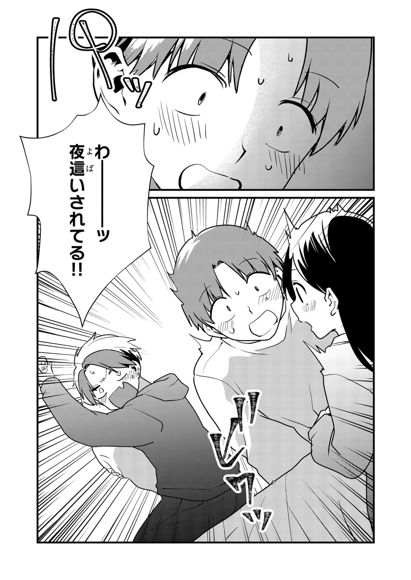 Tokimori-san ga Muboubi desu!! - Chapter 13 - Page 10